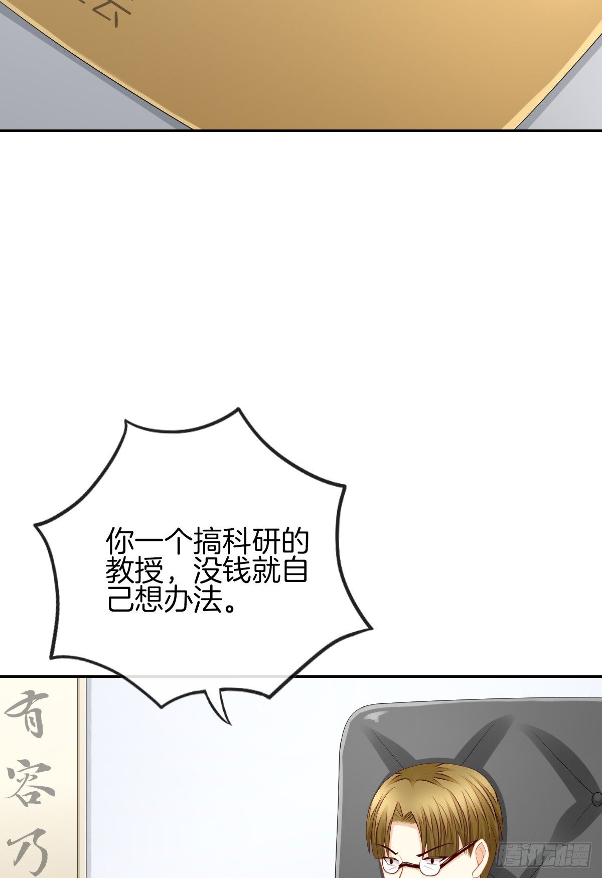 她喜欢什么呢...(1/2)-第35话