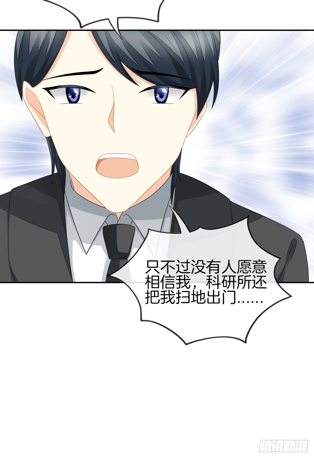 她喜欢什么呢...(1/2)-第35话