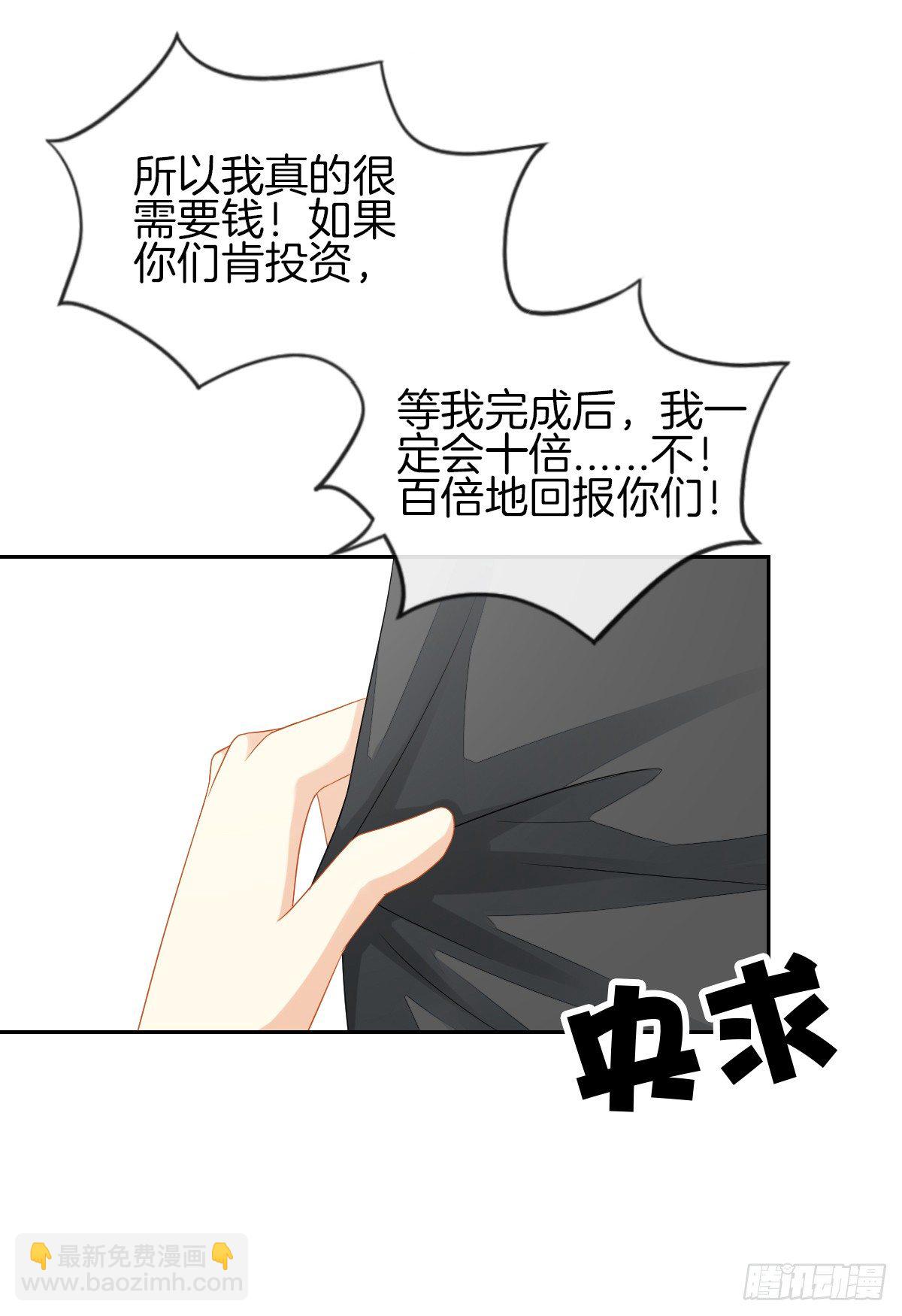 她喜欢什么呢...(1/2)-第35话
