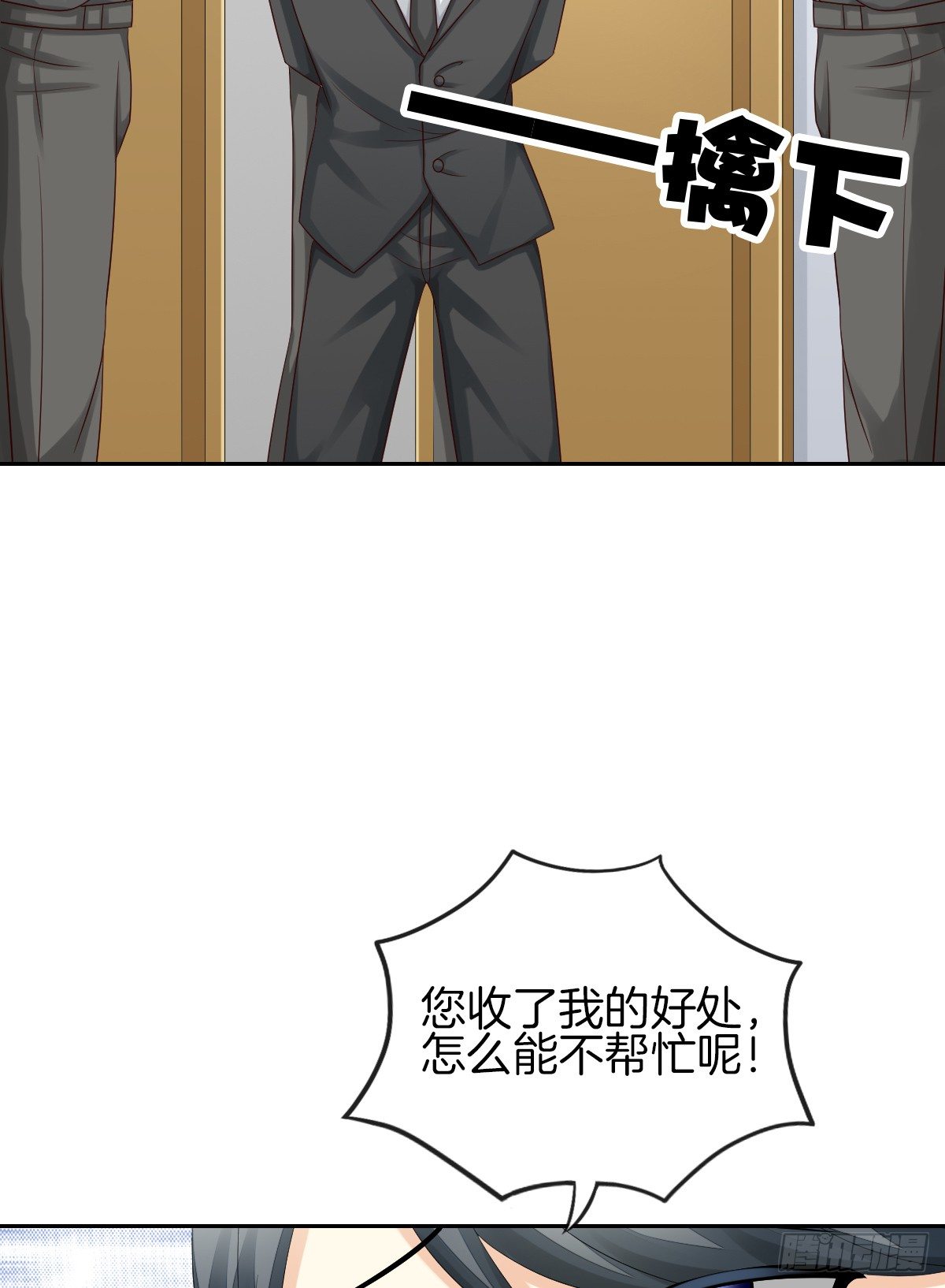 她喜欢什么呢...(1/2)-第35话