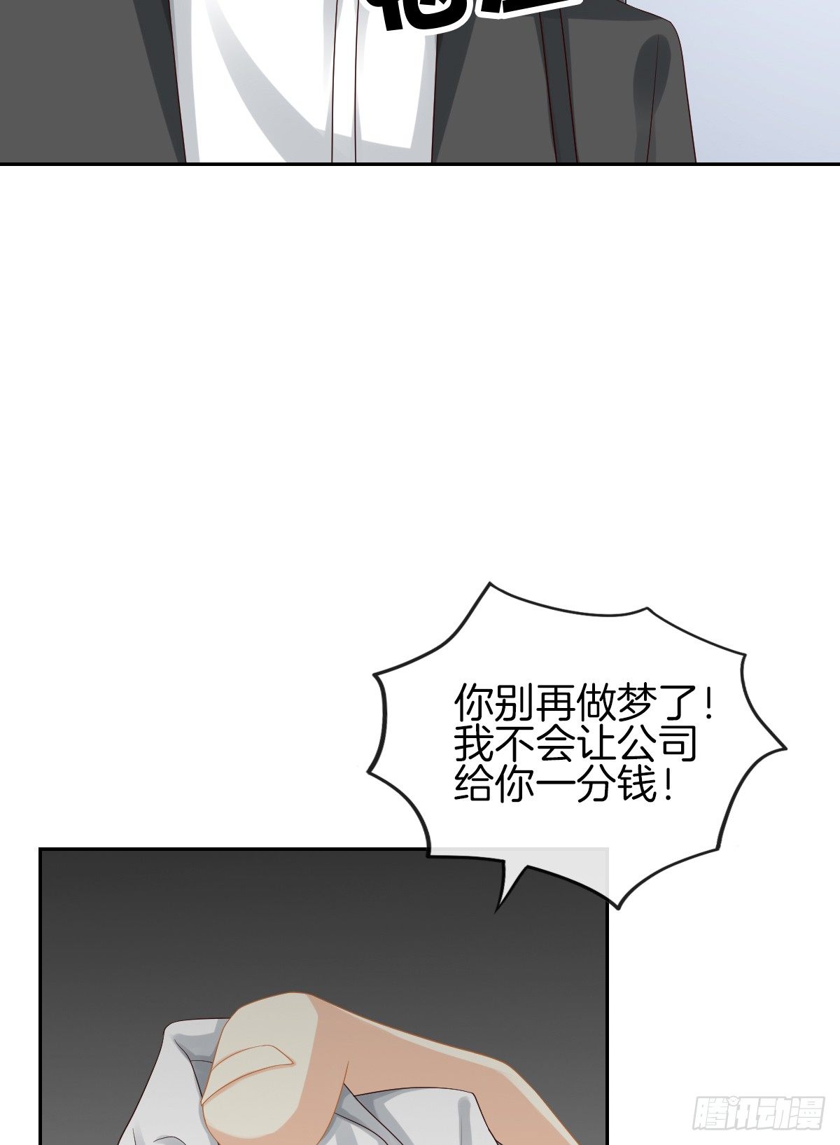她喜欢什么呢...(1/2)-第35话