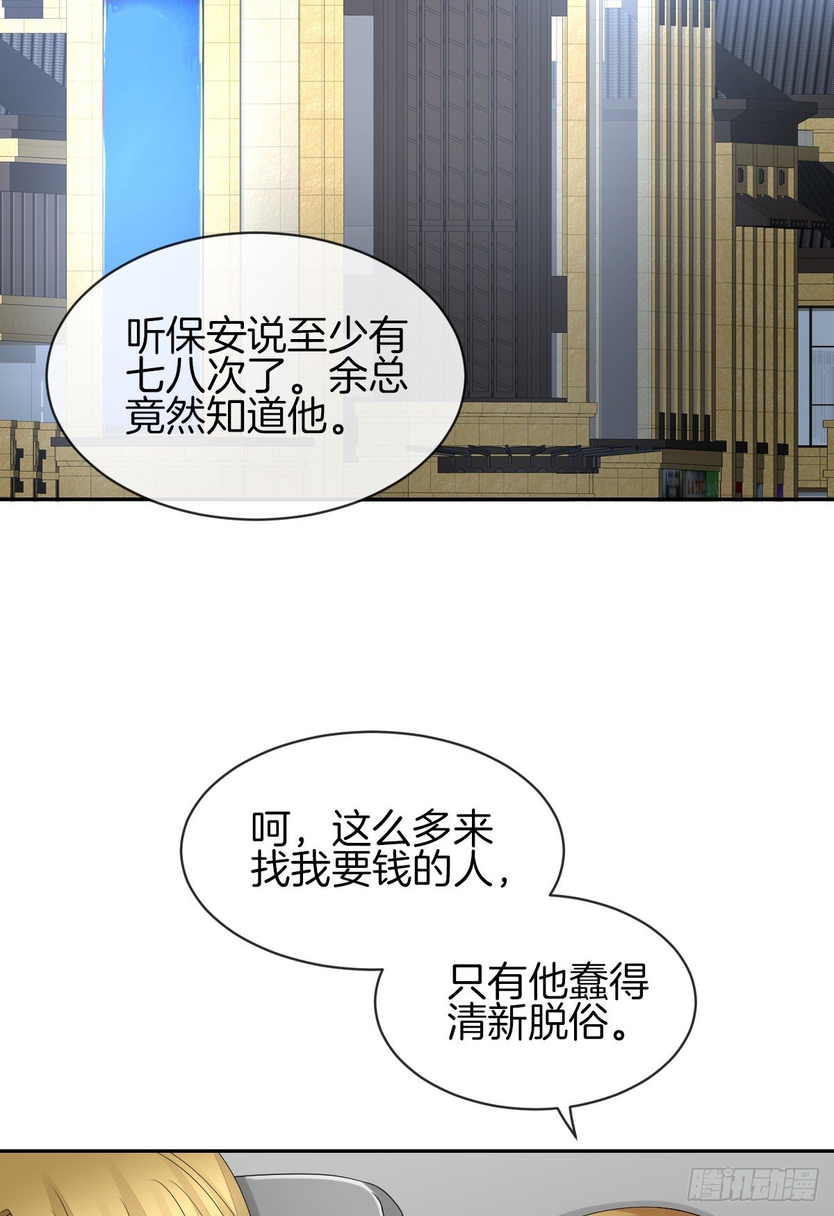 她喜欢什么呢...(1/2)-第35话