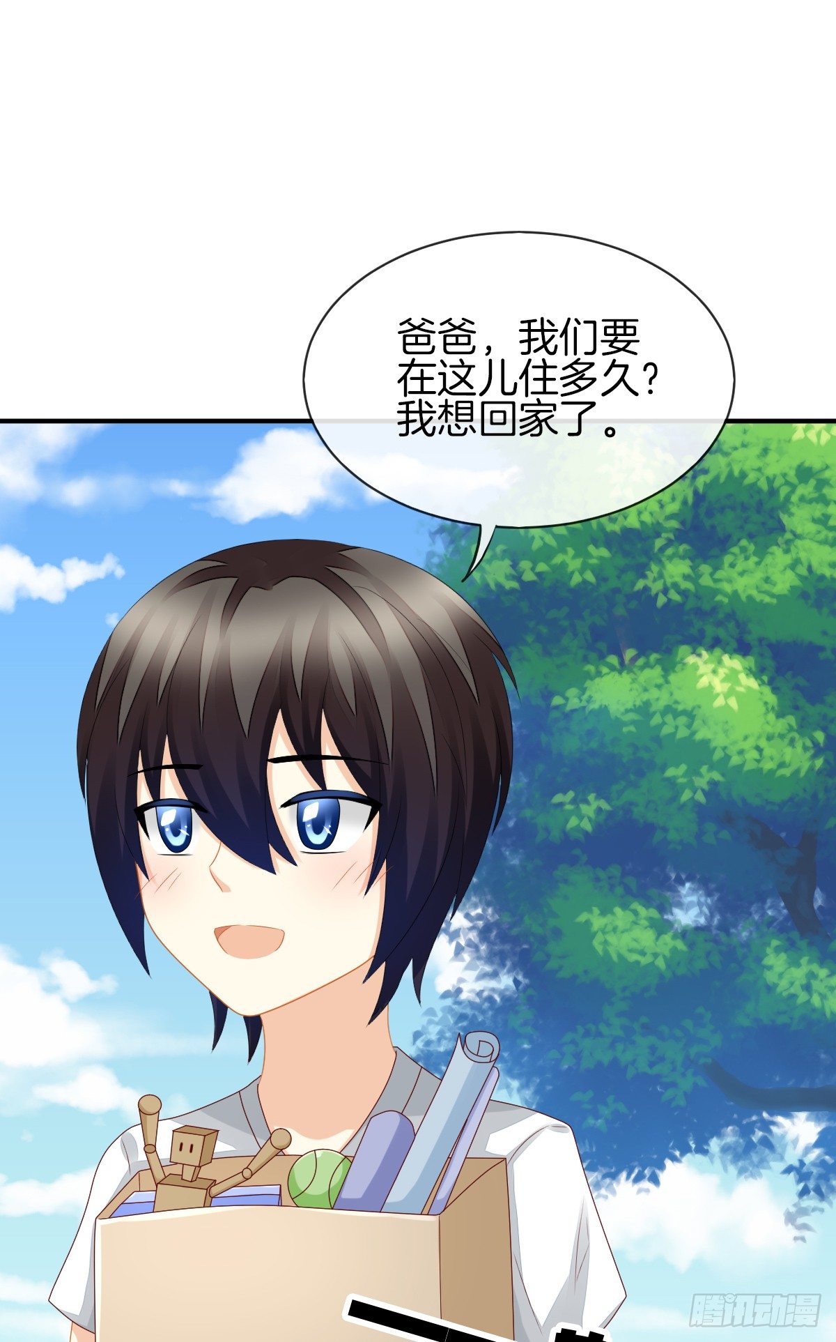 她喜欢什么呢...(1/2)-第35话