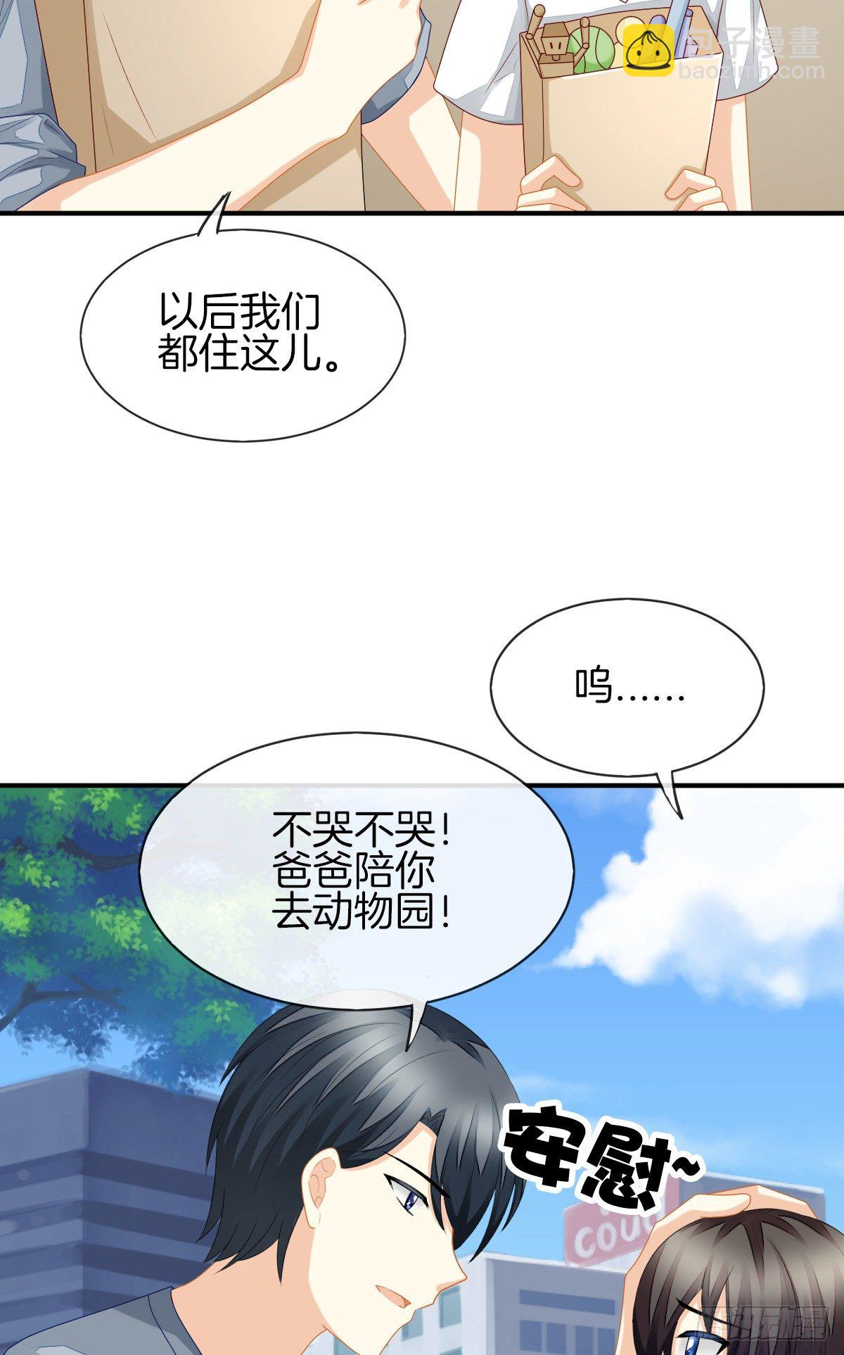她喜欢什么呢...(1/2)-第35话