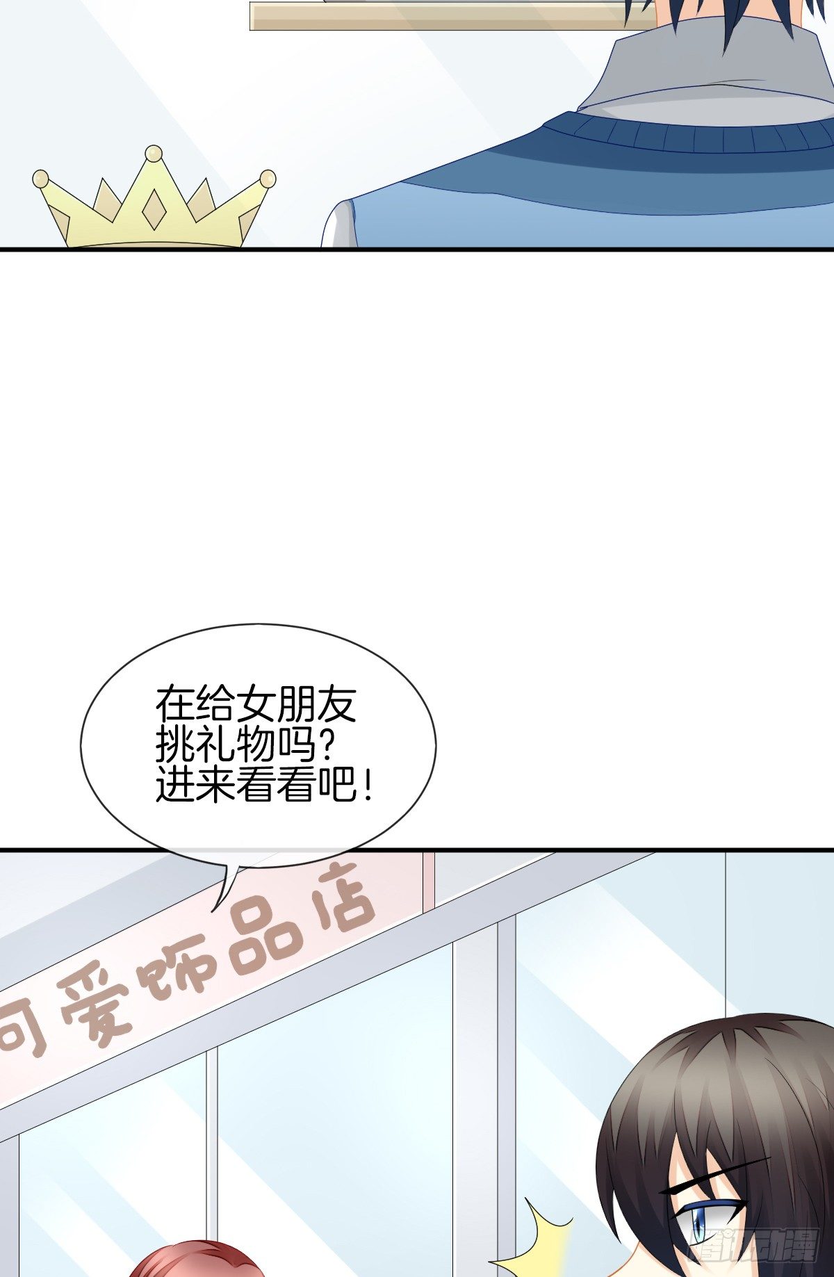 她喜欢什么呢...(1/2)-第35话