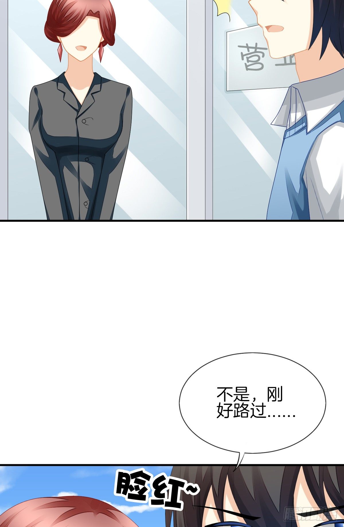 她喜欢什么呢...(1/2)-第35话