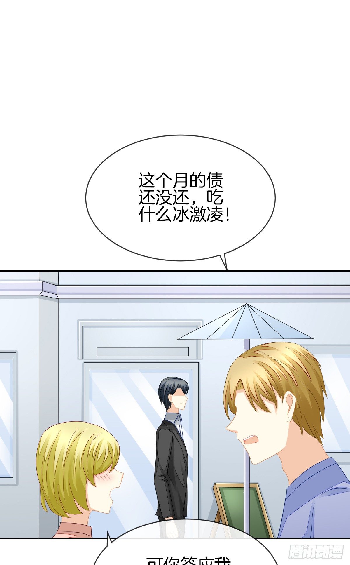 她喜欢什么呢...(1/2)-第35话