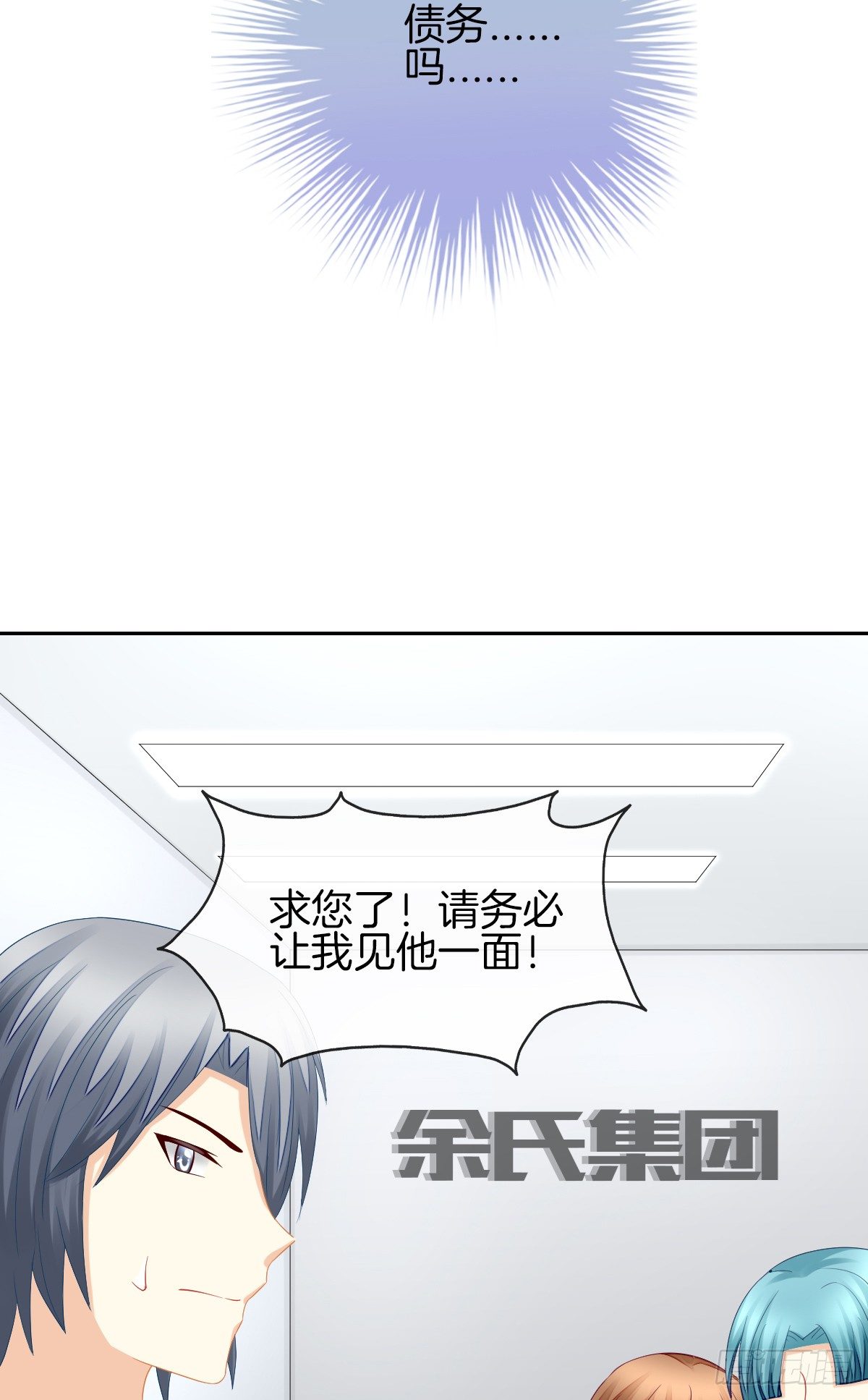 她喜欢什么呢...(1/2)-第35话