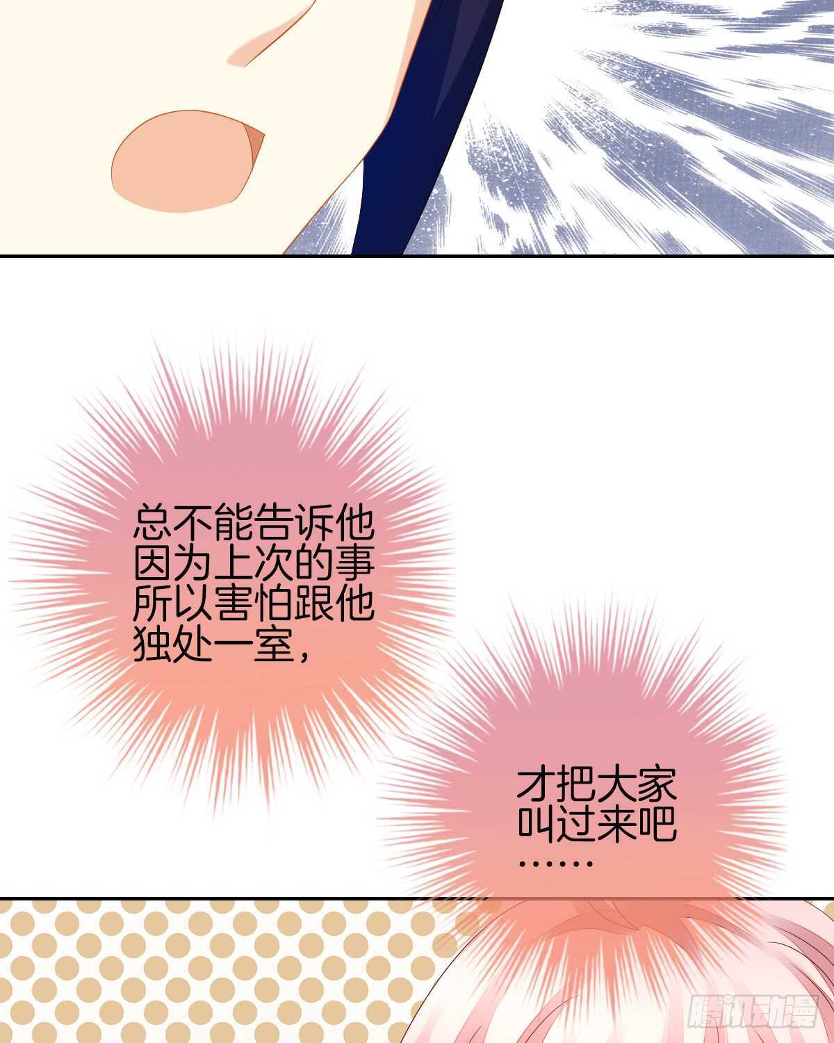 被告白了？！(1/2)-第37话