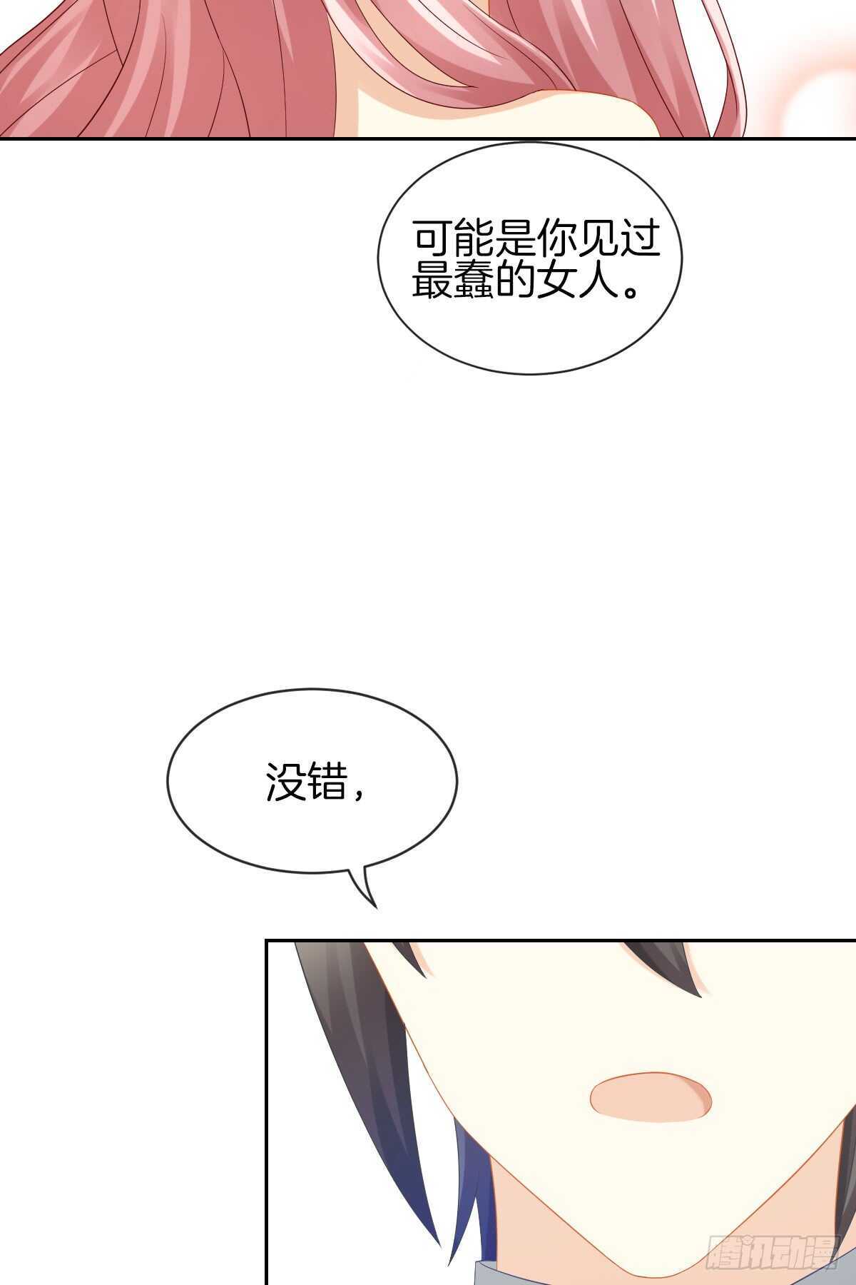 占有欲也是罪(1/2)-第39话