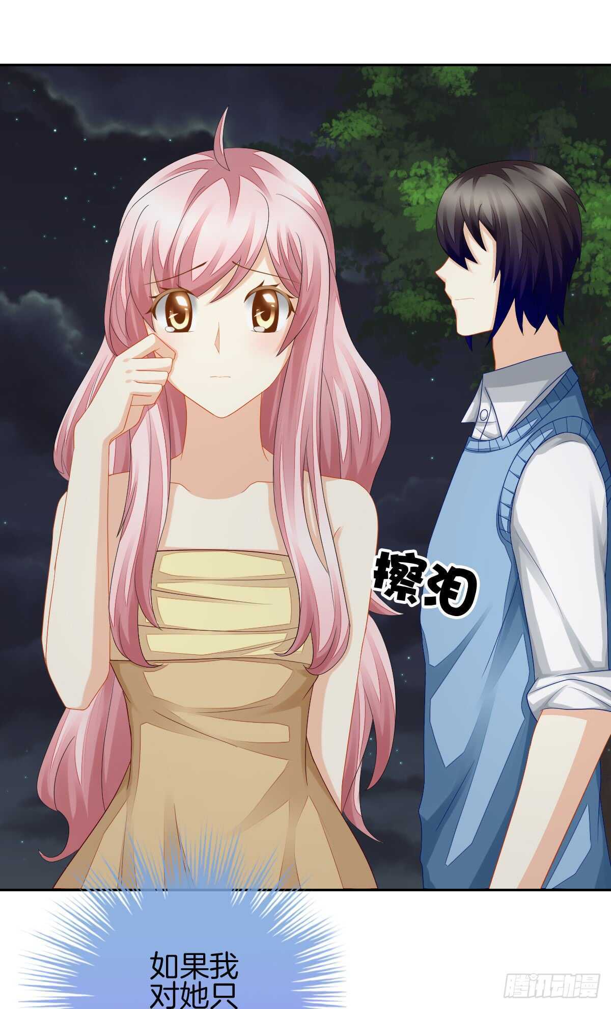 占有欲也是罪(1/2)-第39话