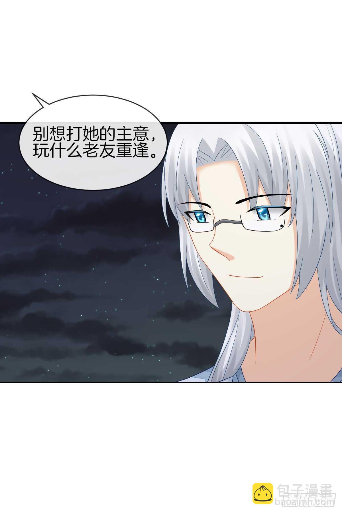 占有欲也是罪(1/2)-第39话
