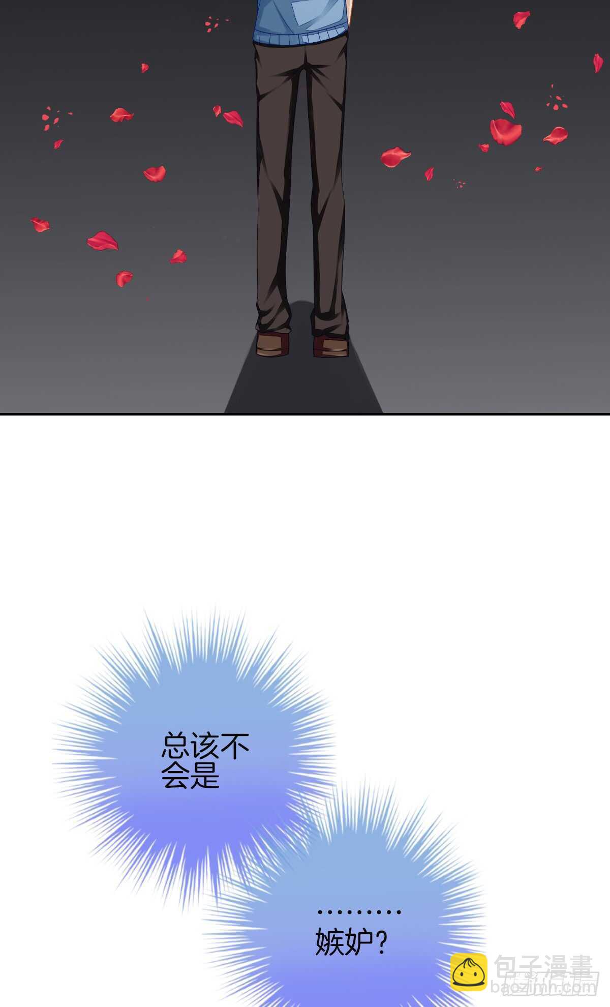 占有欲也是罪(1/2)-第39话