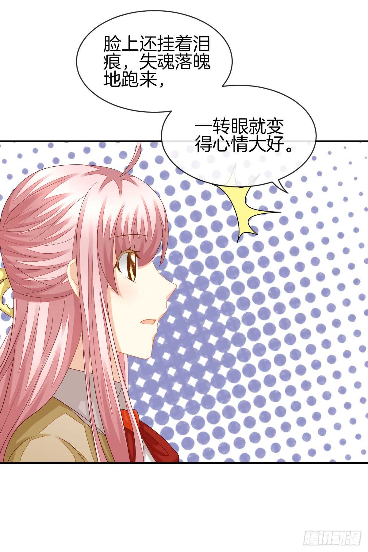 谁伤了谁的心(1/2)-第41话