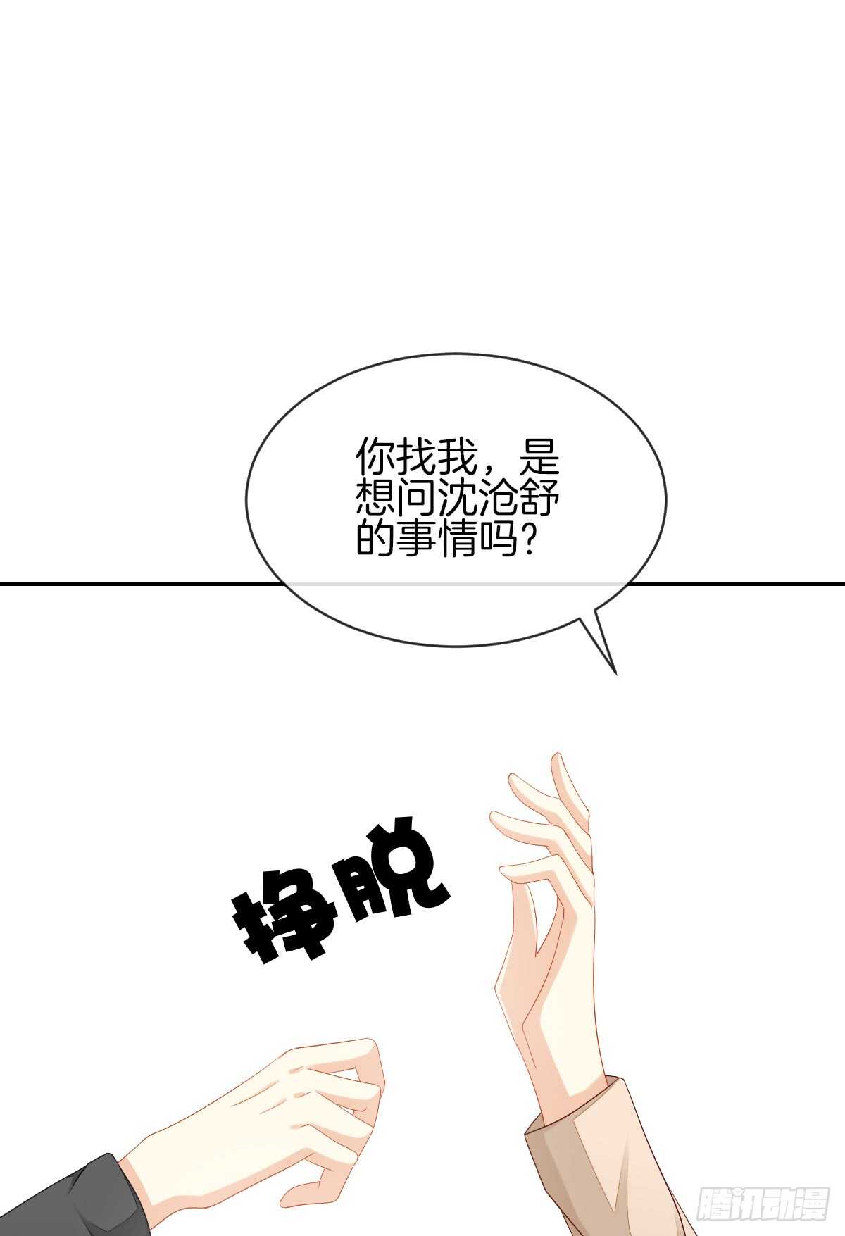危险临近(1/2)-第43话