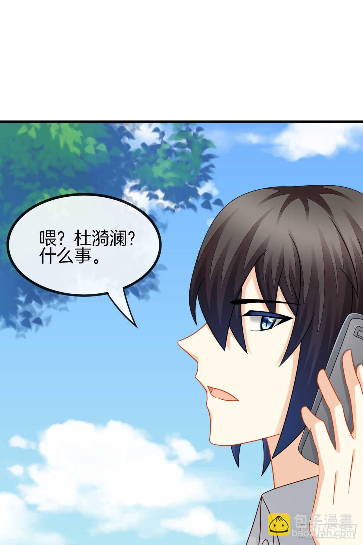 你的小仓鼠回来了(1/2)-第45话