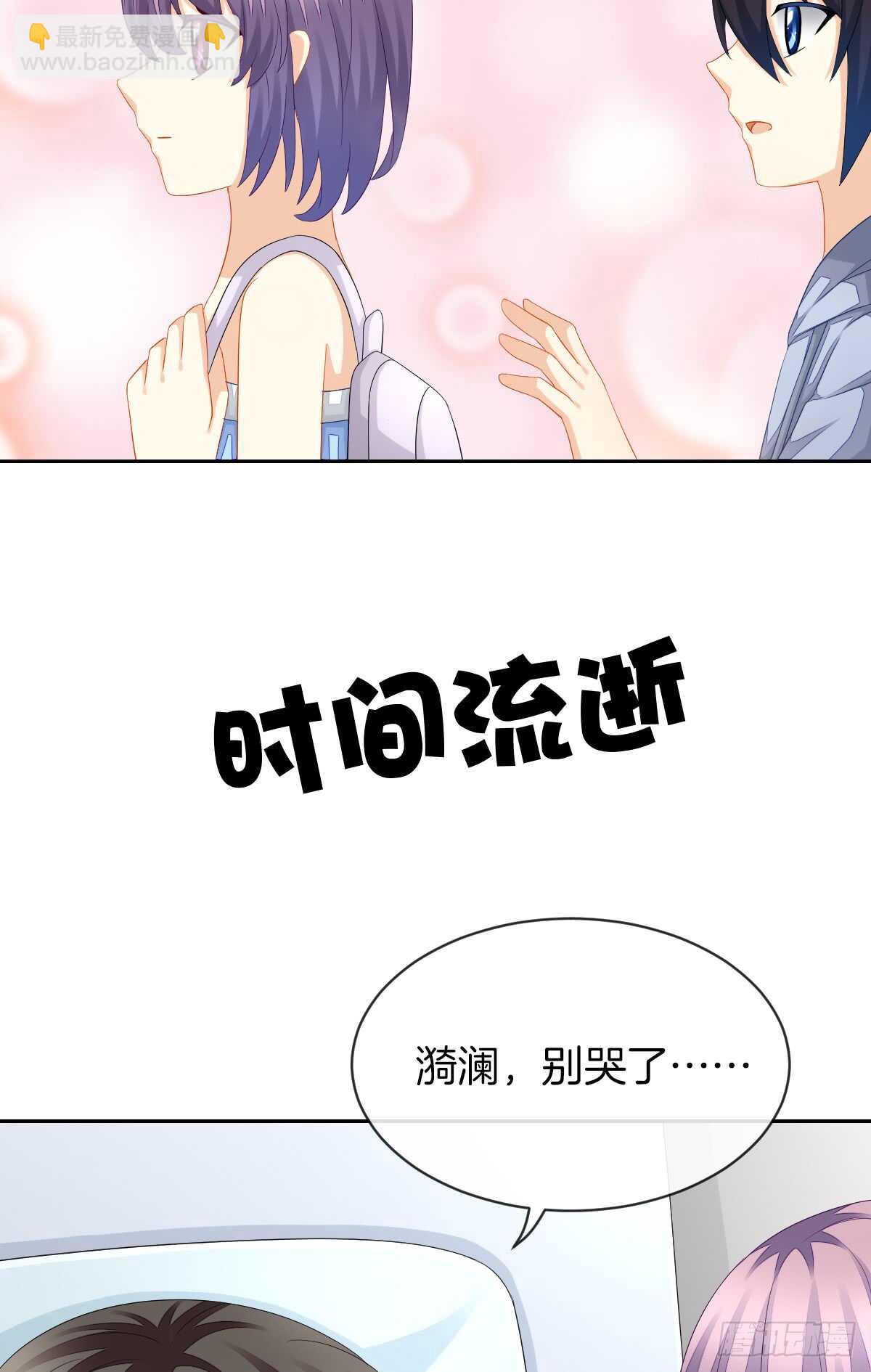 你的小仓鼠回来了(1/2)-第45话