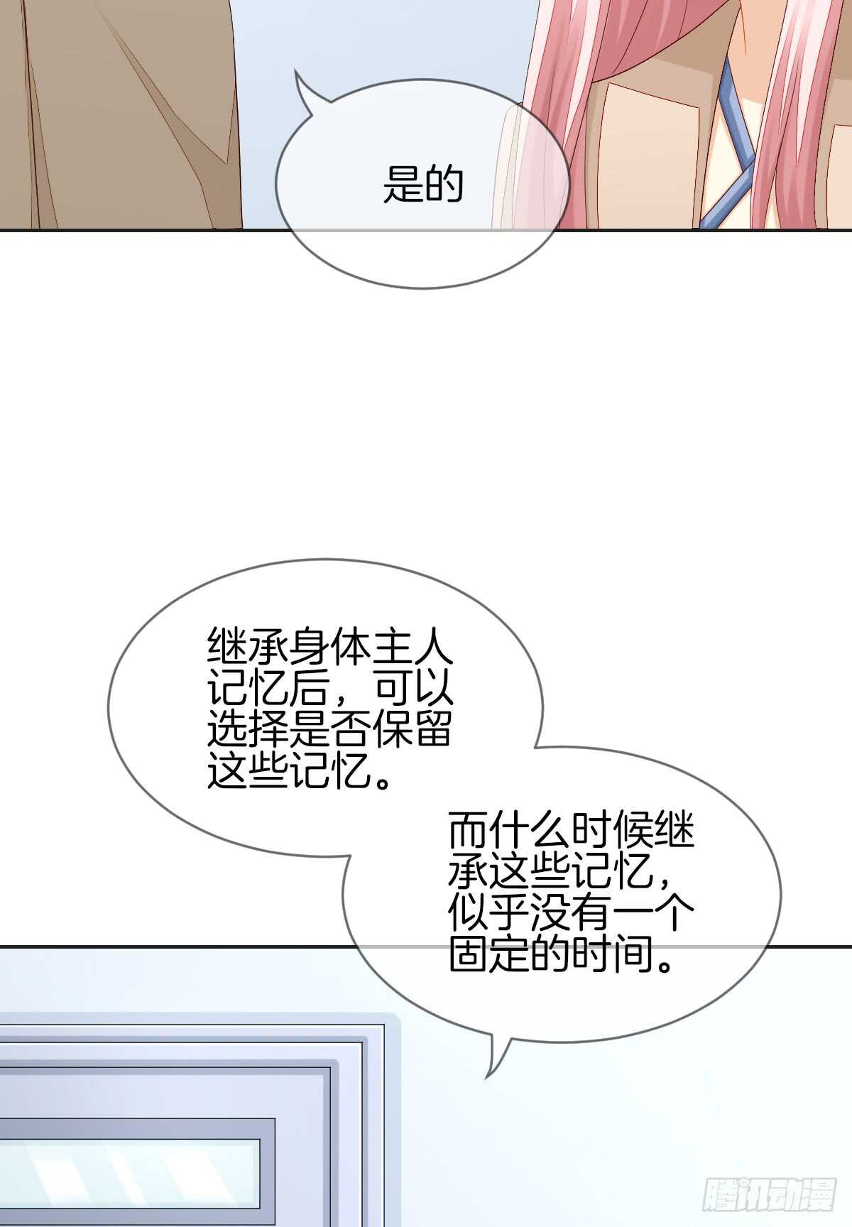 你的小仓鼠回来了(1/2)-第45话