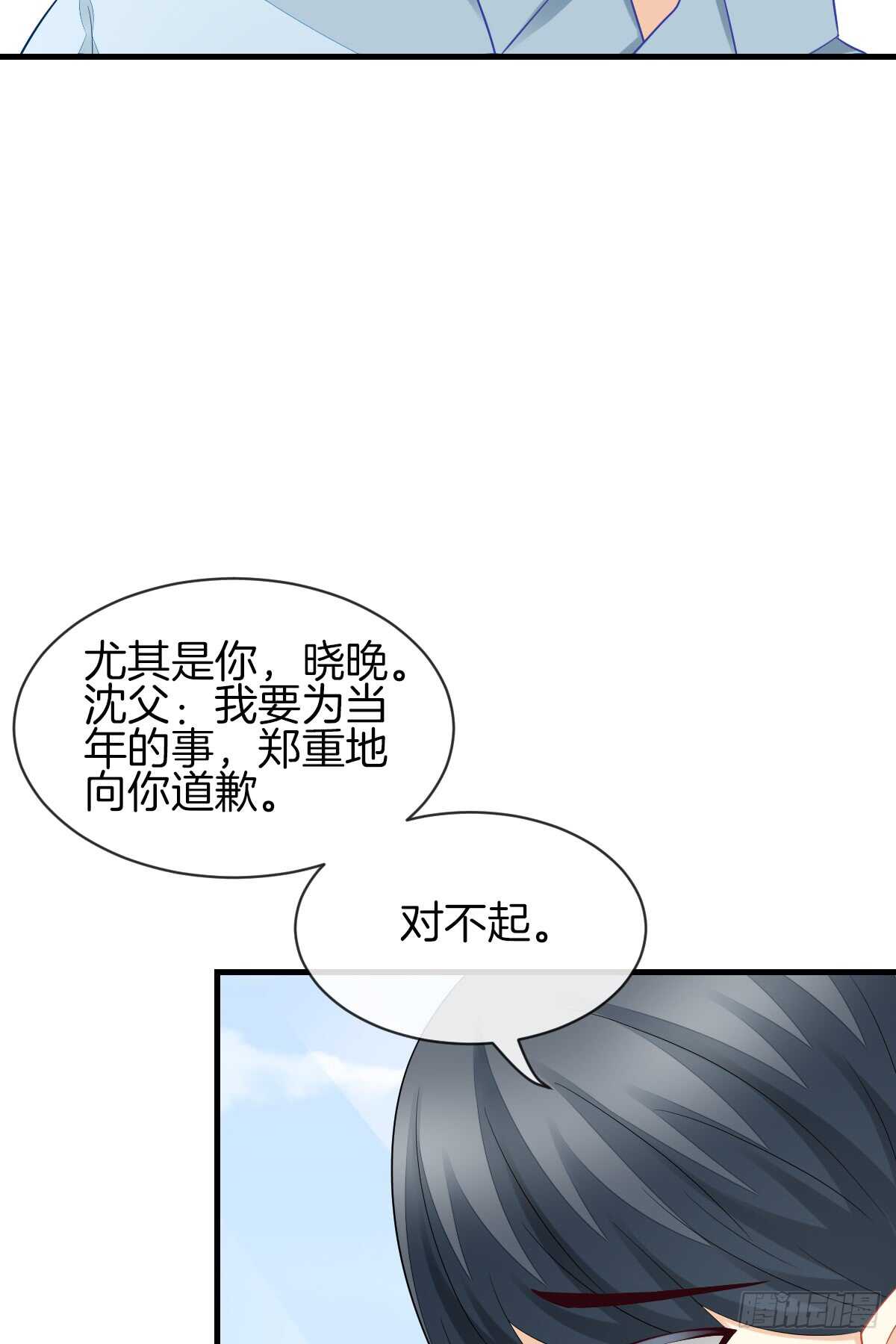 过往与真相(1/2)-第47话