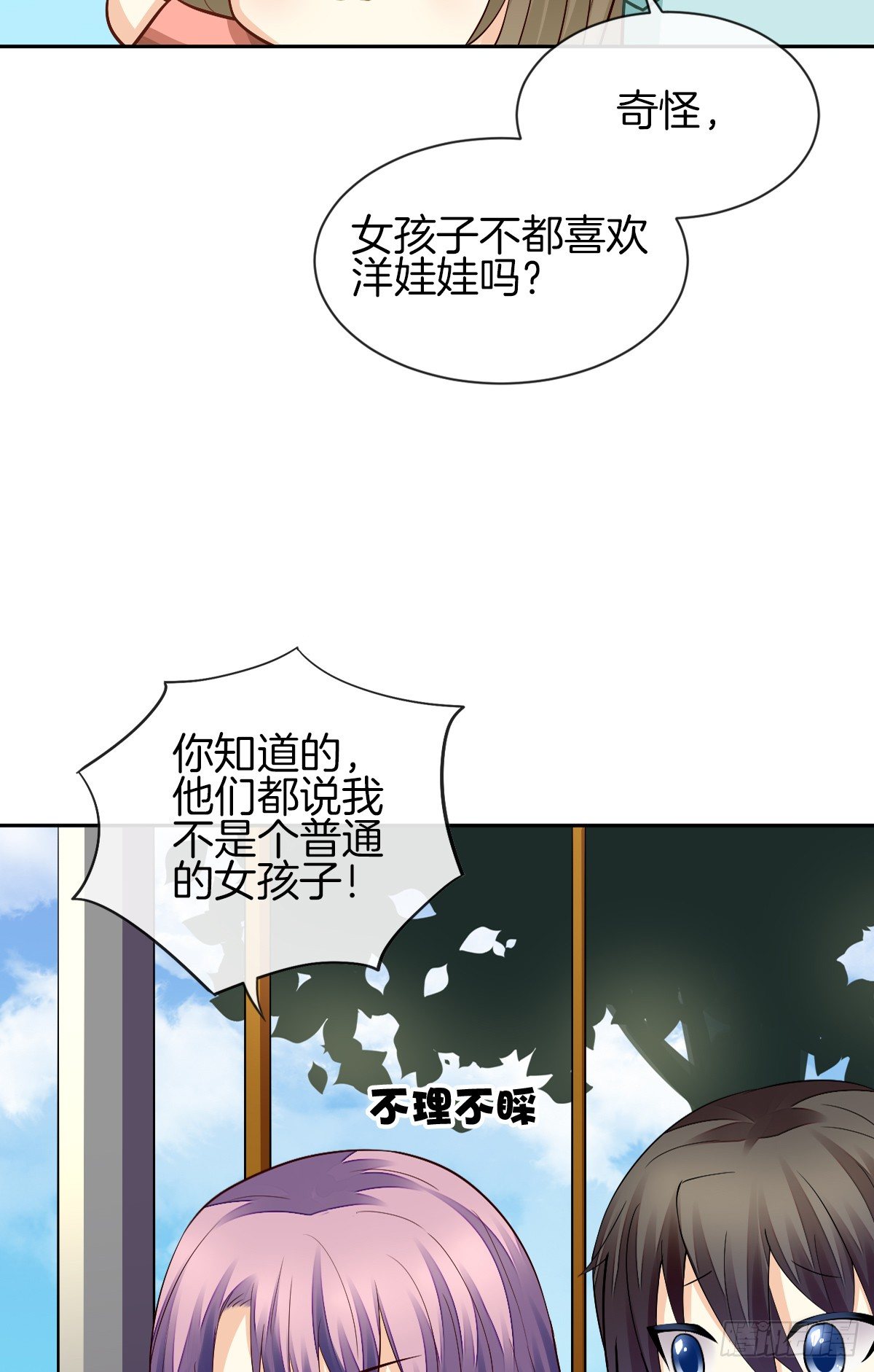 甜蜜的复仇(1/2)-第5话