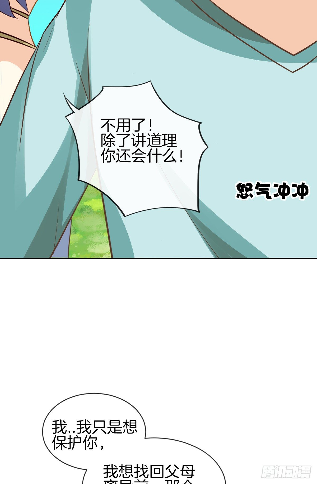 甜蜜的复仇(1/2)-第5话