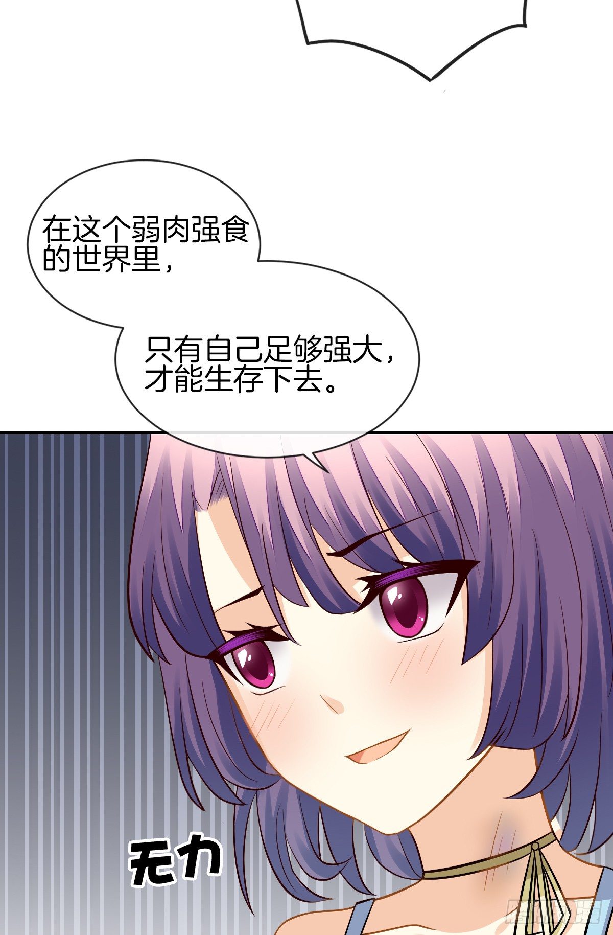 甜蜜的复仇(1/2)-第5话