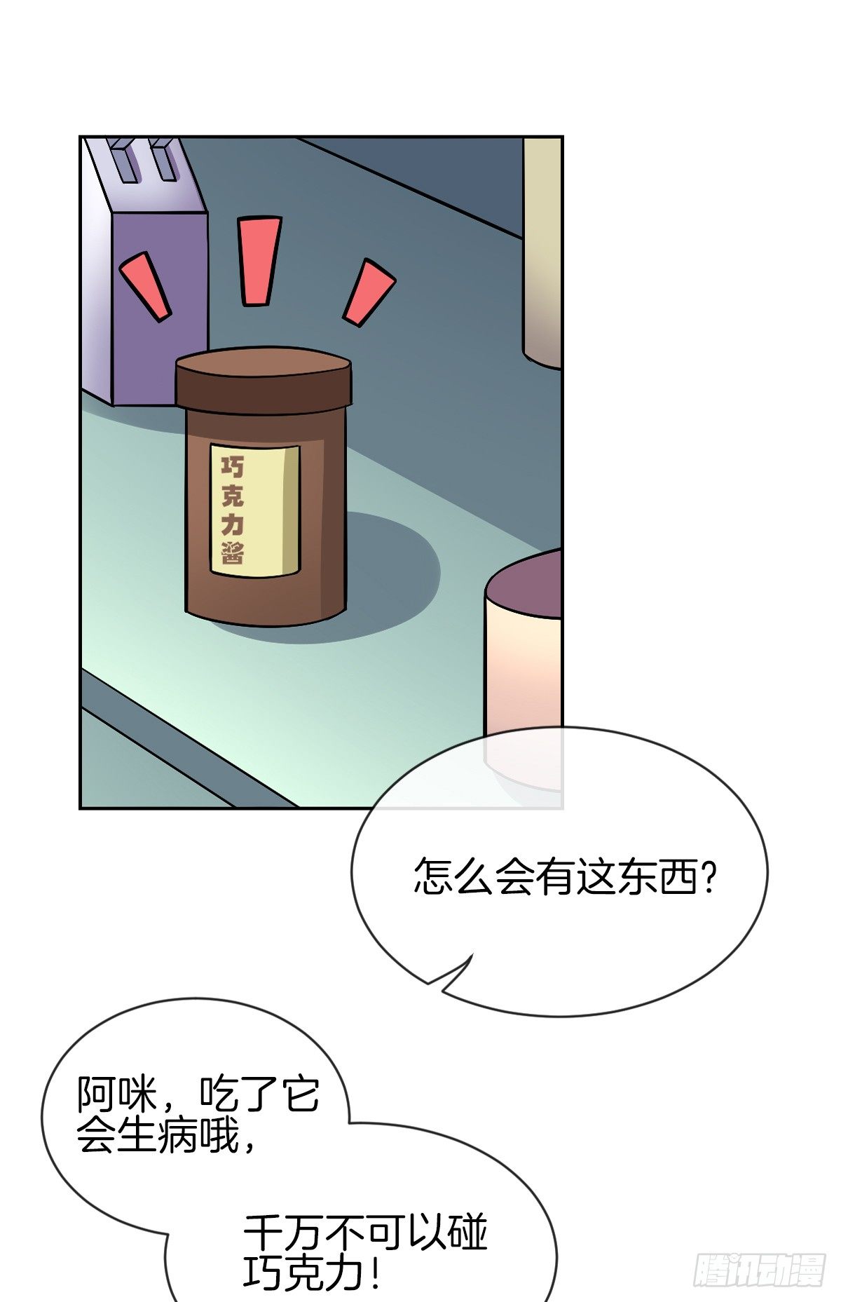 甜蜜的复仇(1/2)-第5话