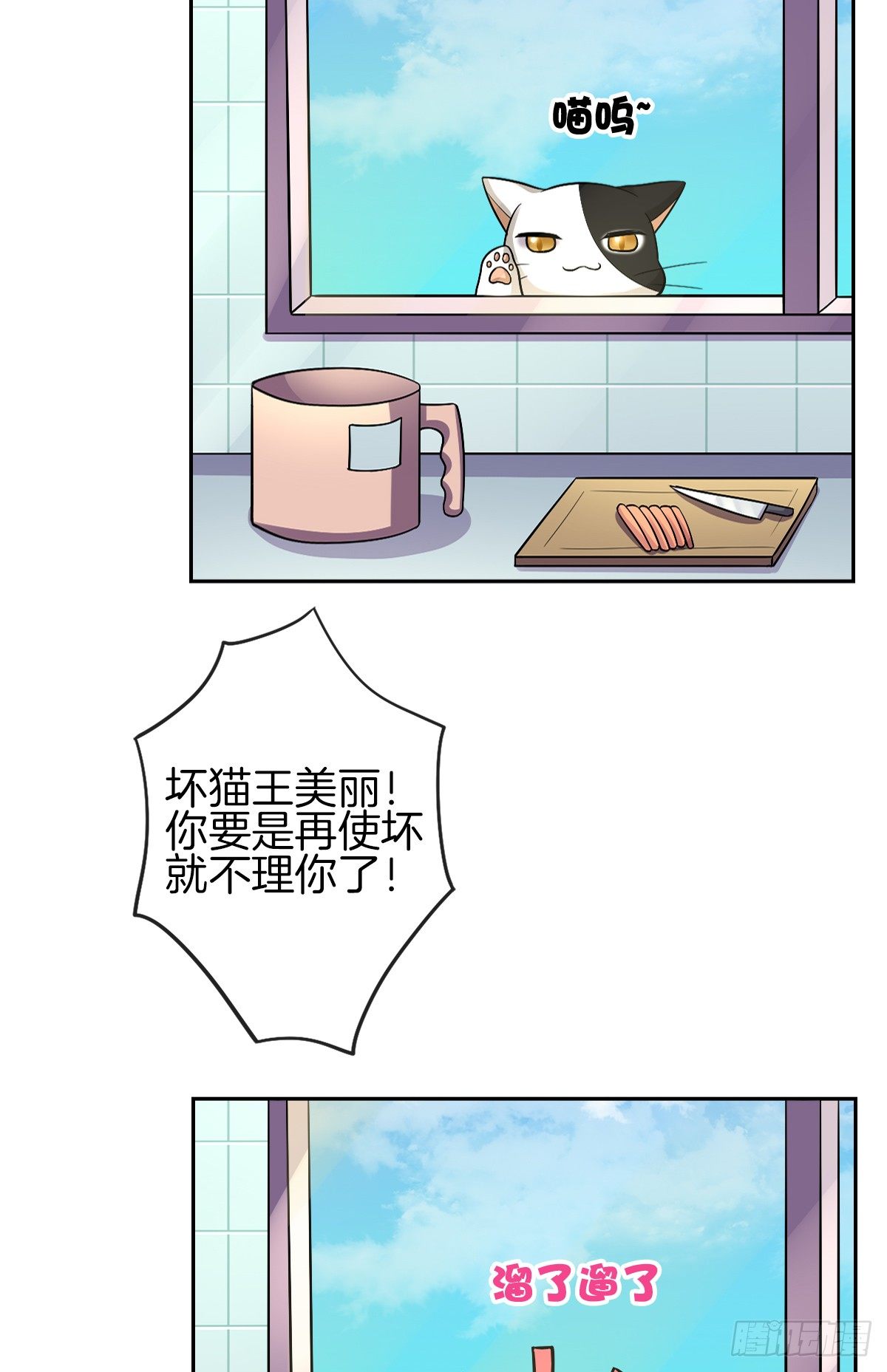 甜蜜的复仇(1/2)-第5话