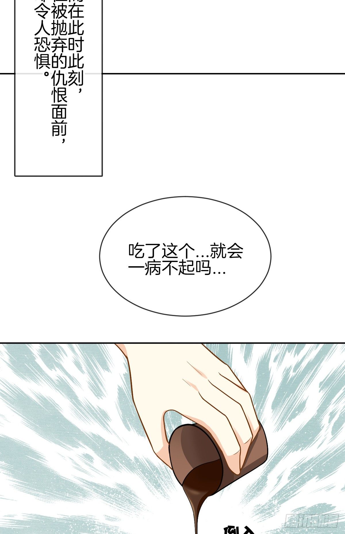 甜蜜的复仇(1/2)-第5话