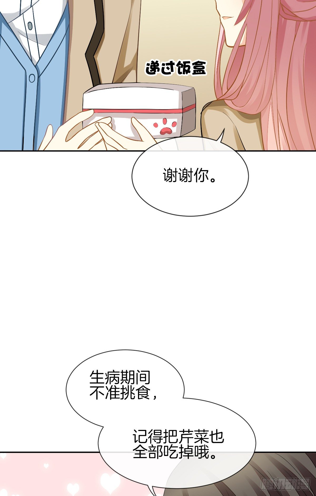甜蜜的复仇(1/2)-第5话