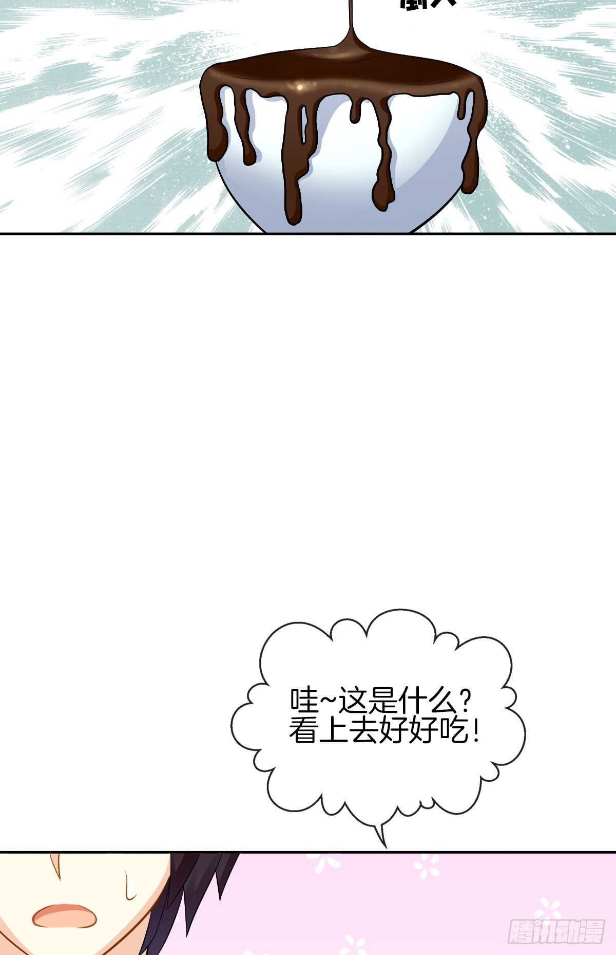 甜蜜的复仇(1/2)-第5话