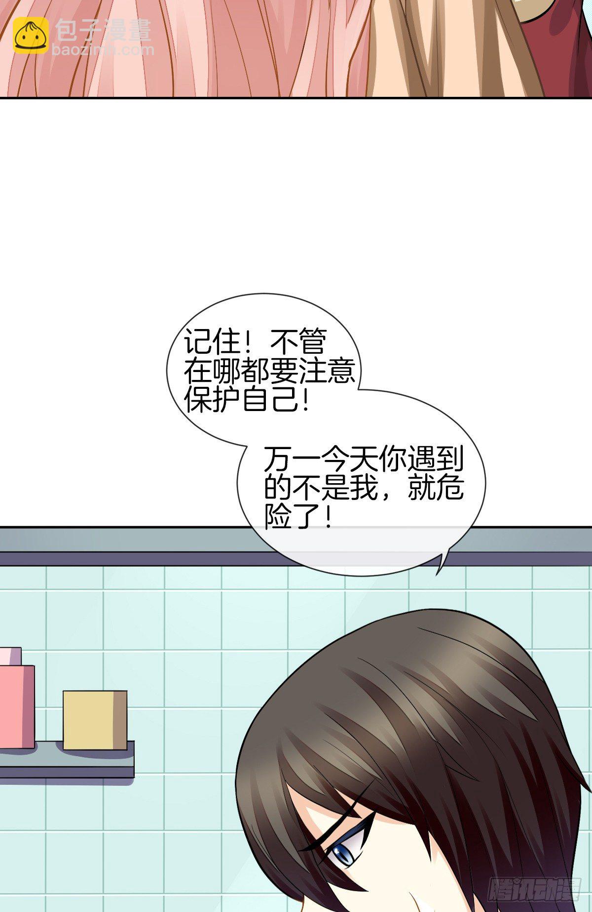 甜蜜的复仇(1/2)-第5话