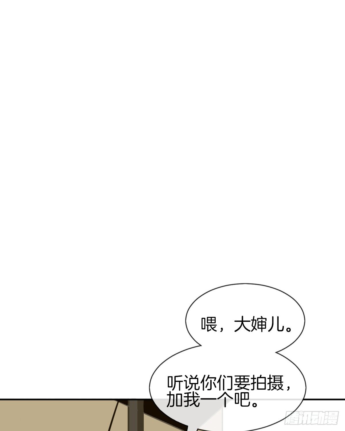 男人吃醋真可怕(1/3)-第7话