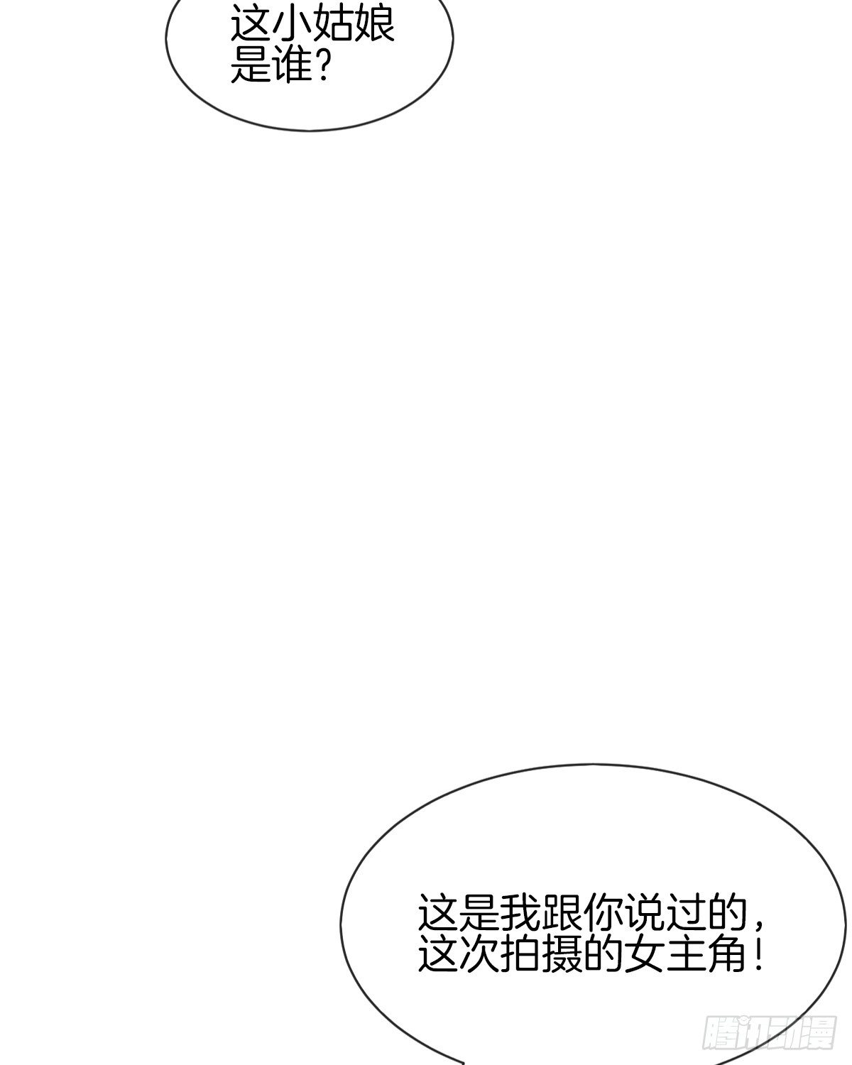 男人吃醋真可怕(1/3)-第7话