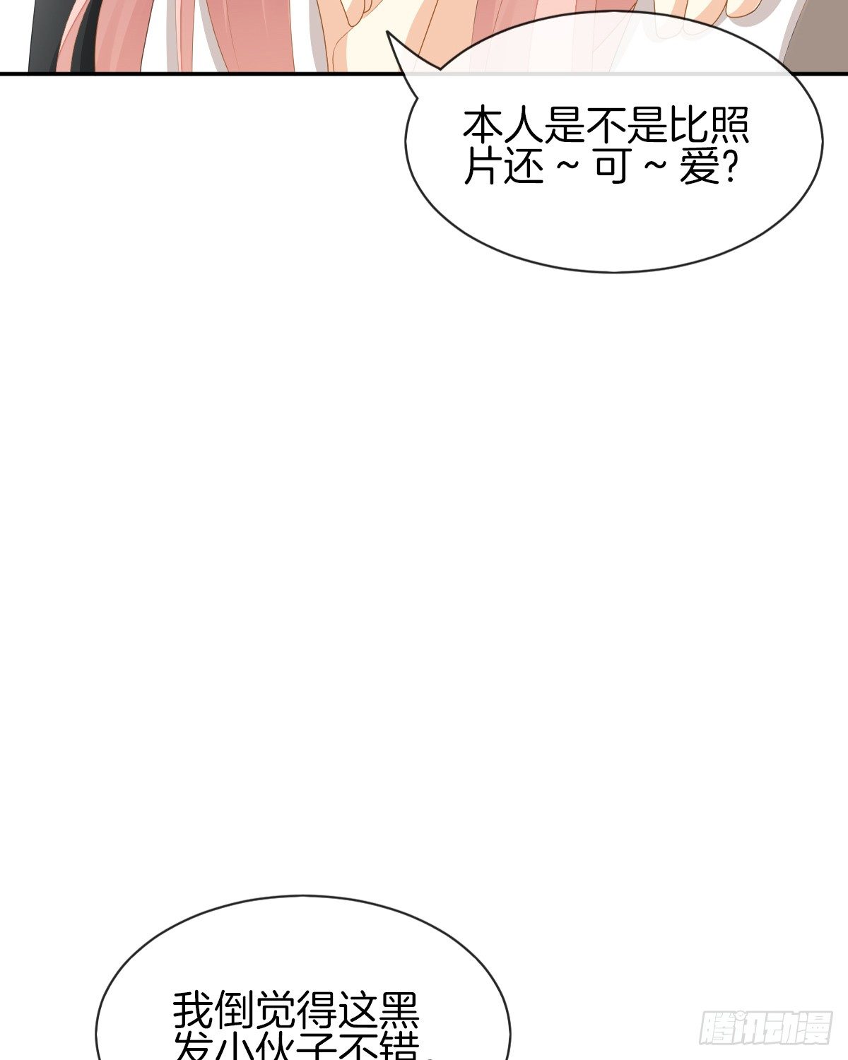 男人吃醋真可怕(1/3)-第7话