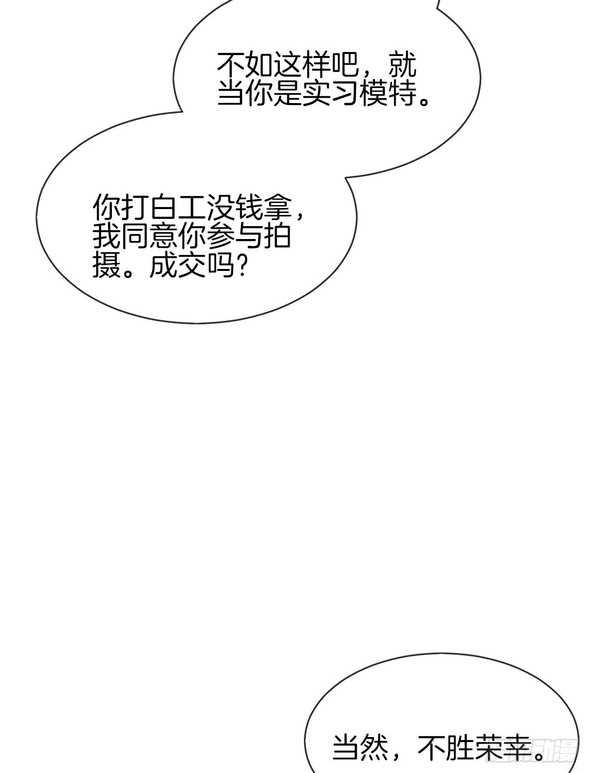 男人吃醋真可怕(1/3)-第7话