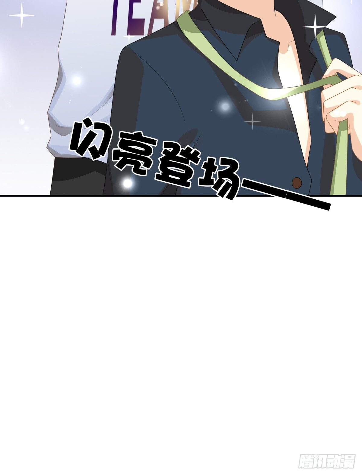 男人吃醋真可怕(1/3)-第7话