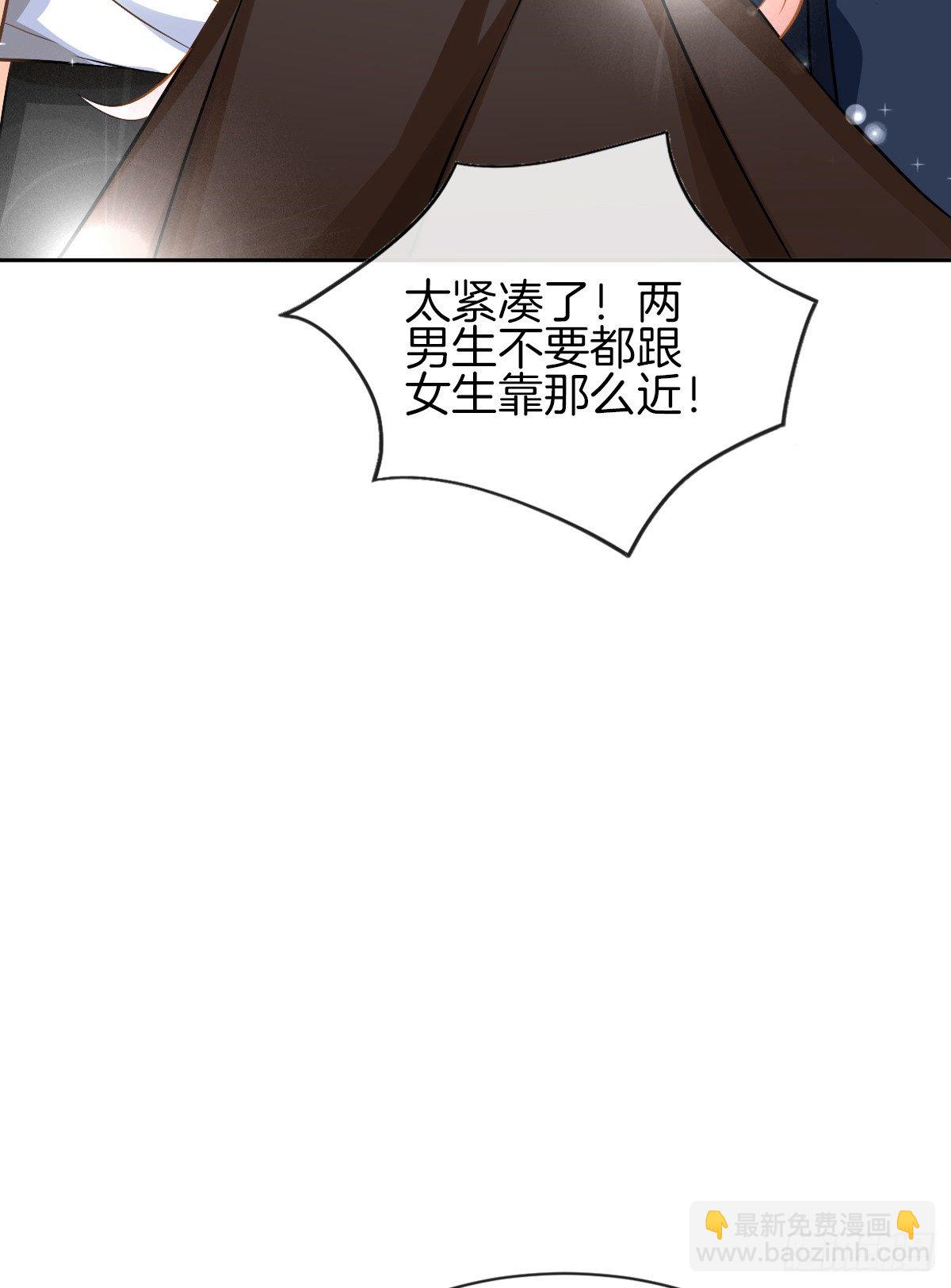 男人吃醋真可怕(1/3)-第7话