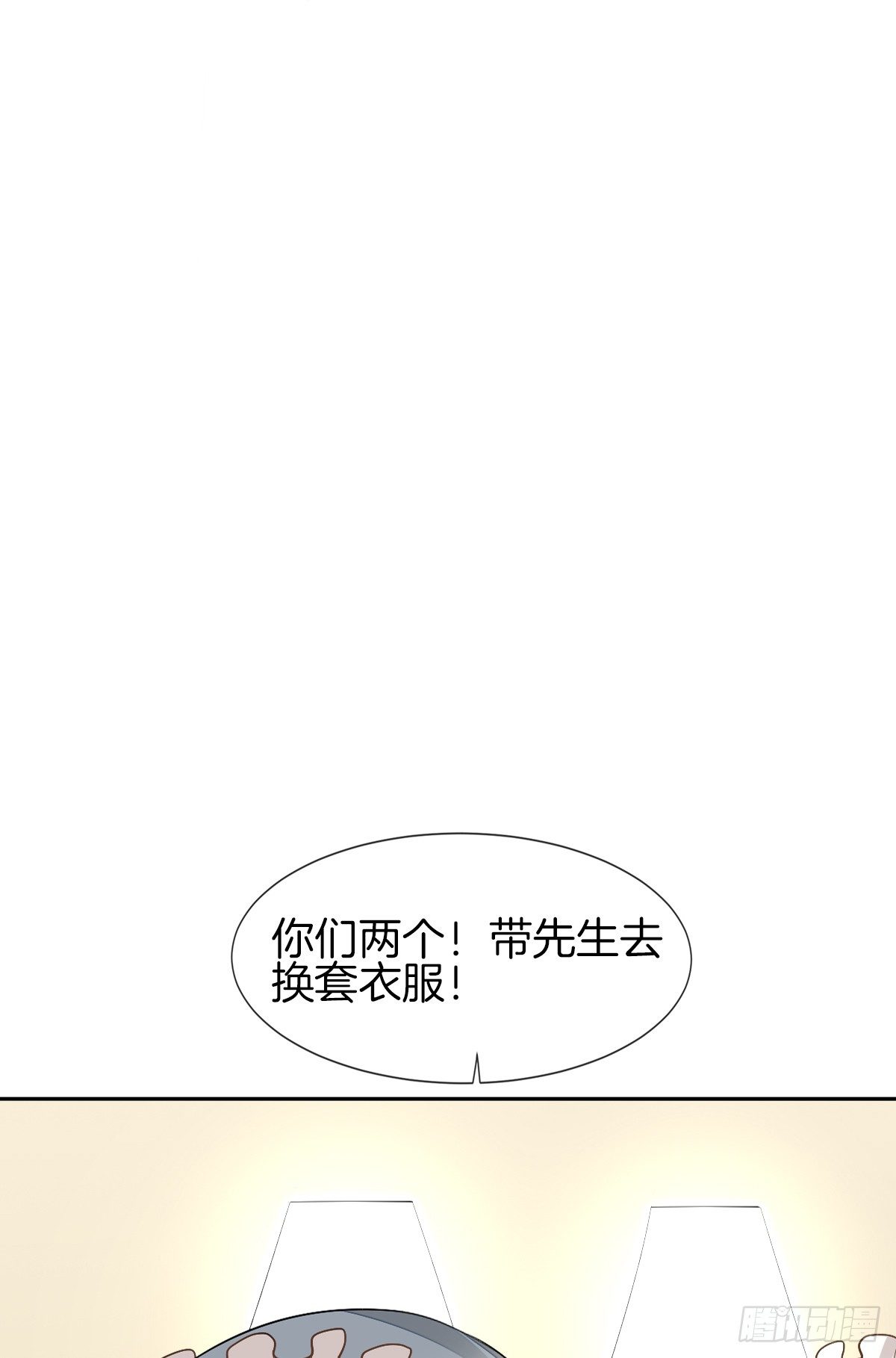陷入危机(1/3)-第9话