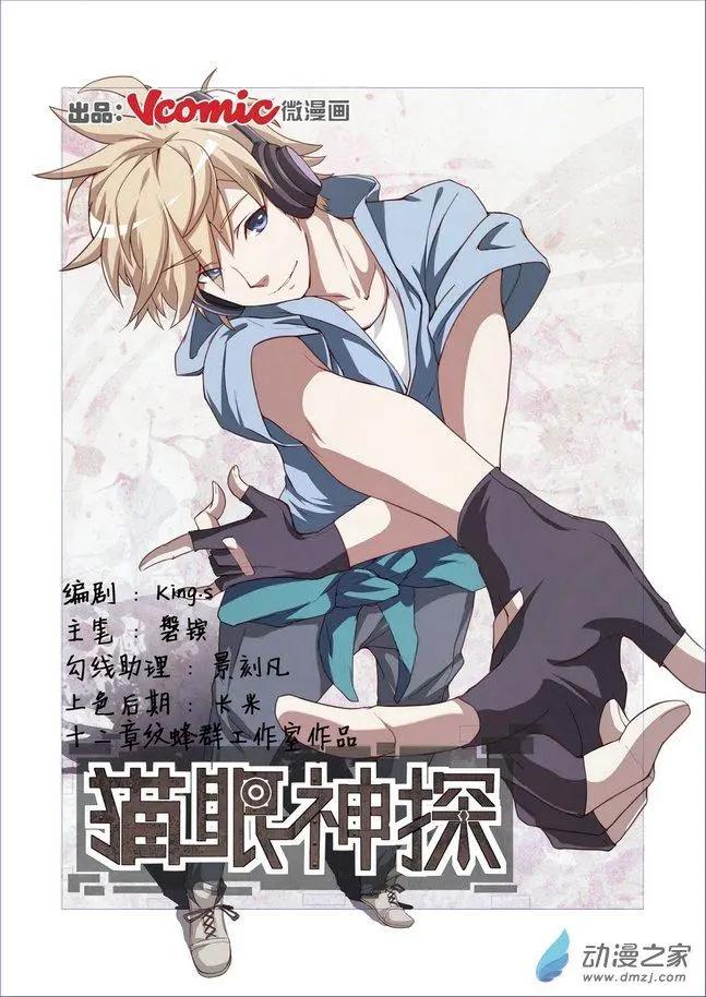 第01回-第1话