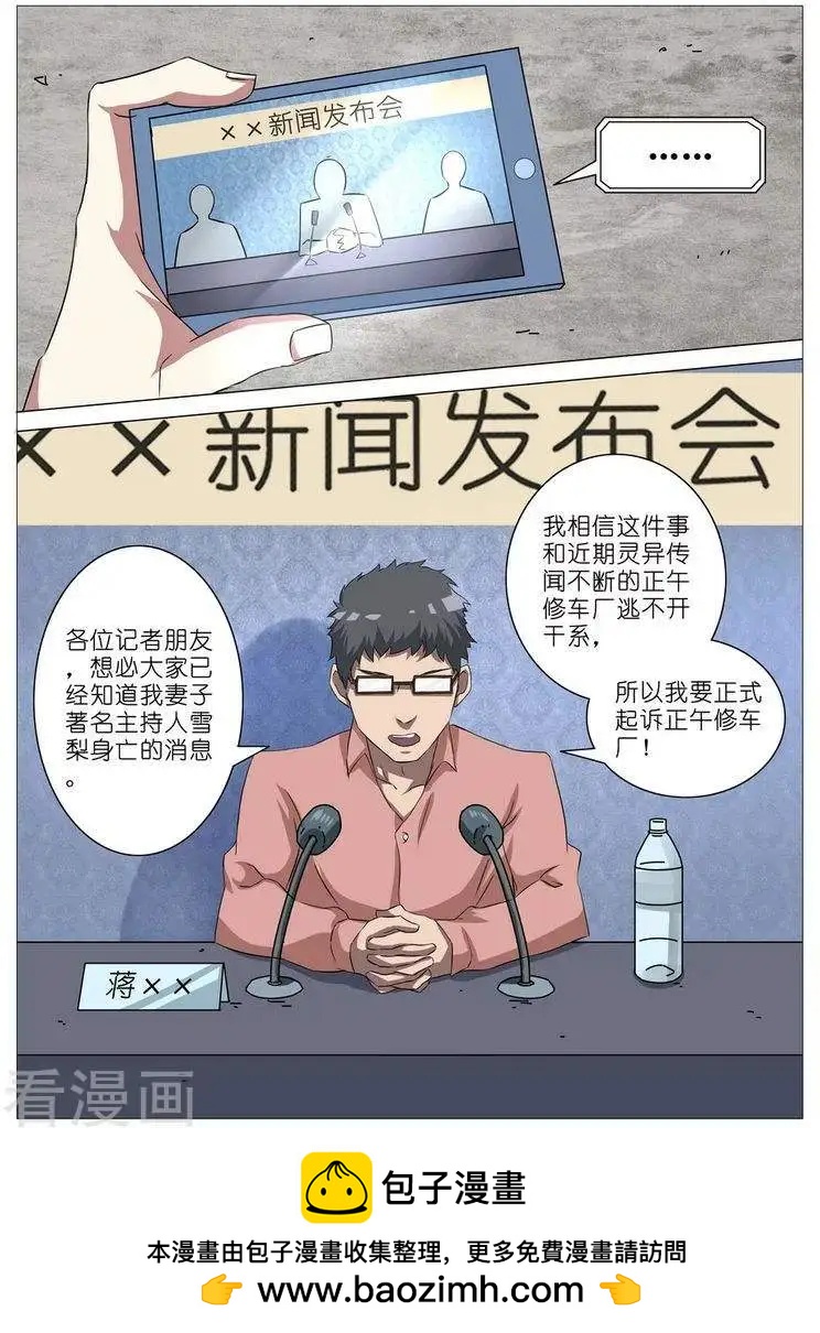 第11话-第11话