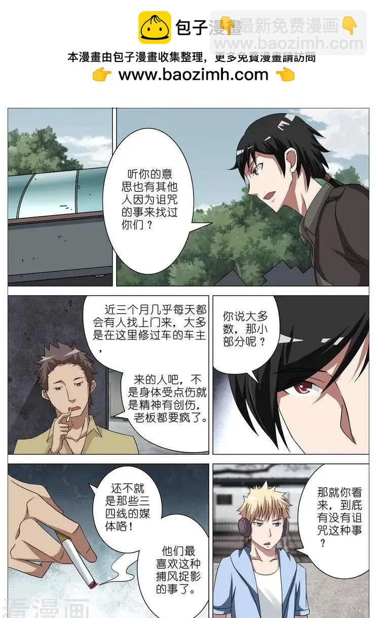 第11话-第11话