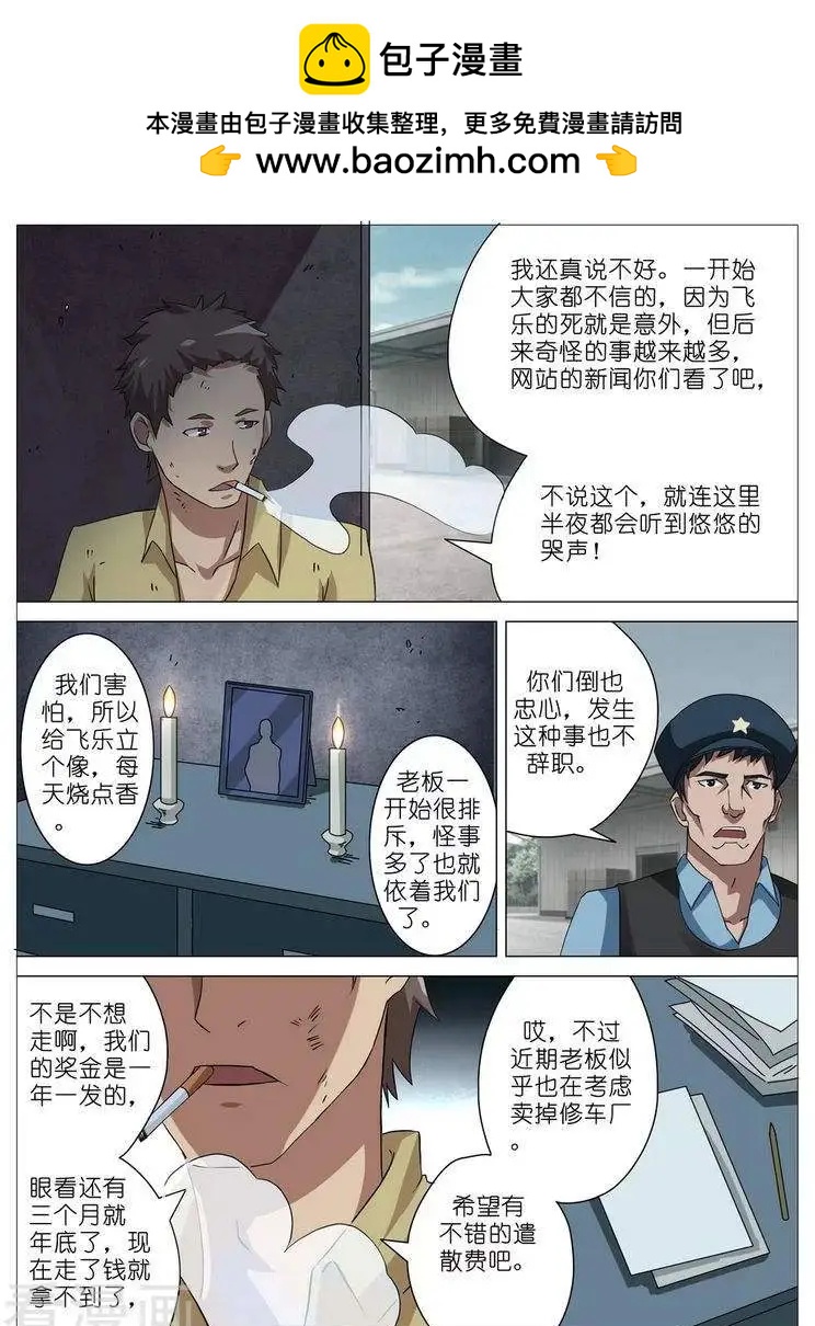 第11话-第11话