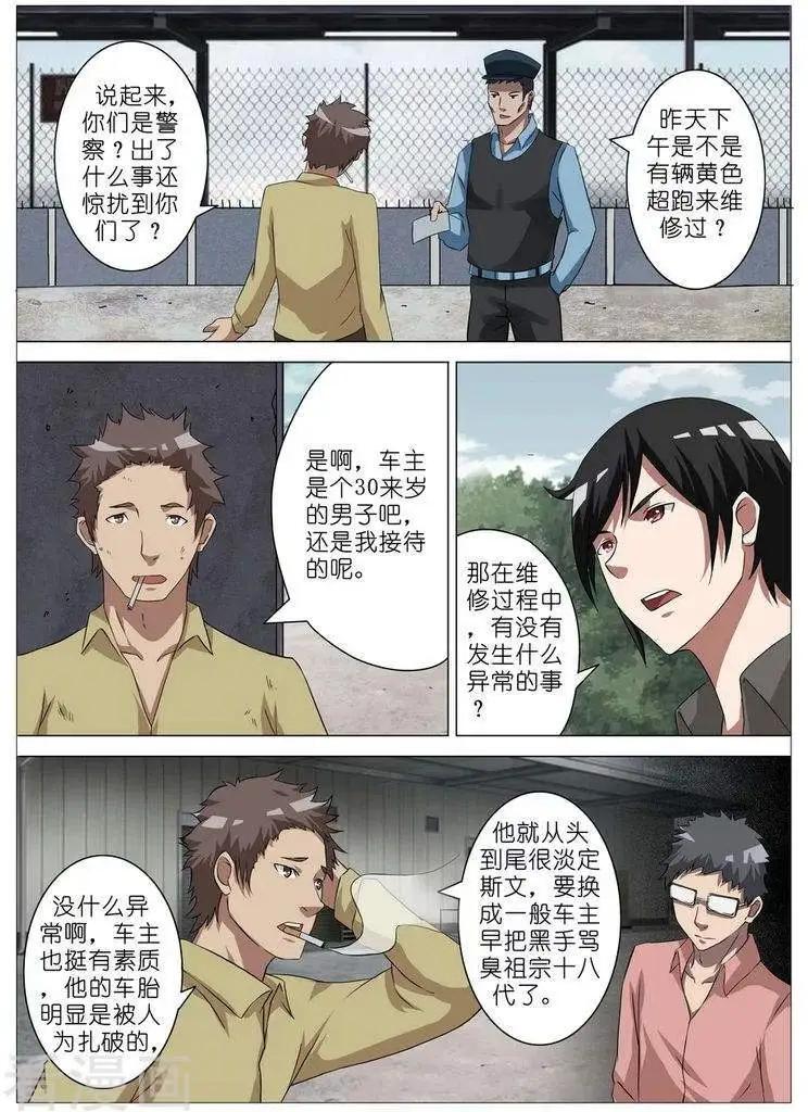 第11话-第11话