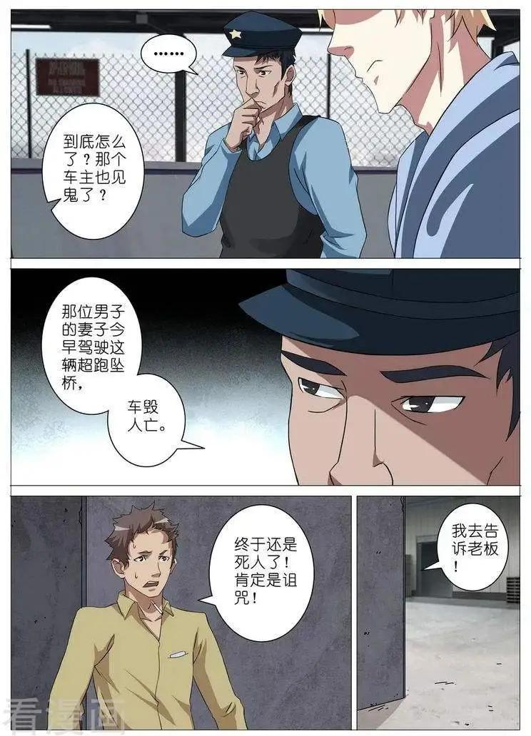 第11话-第11话