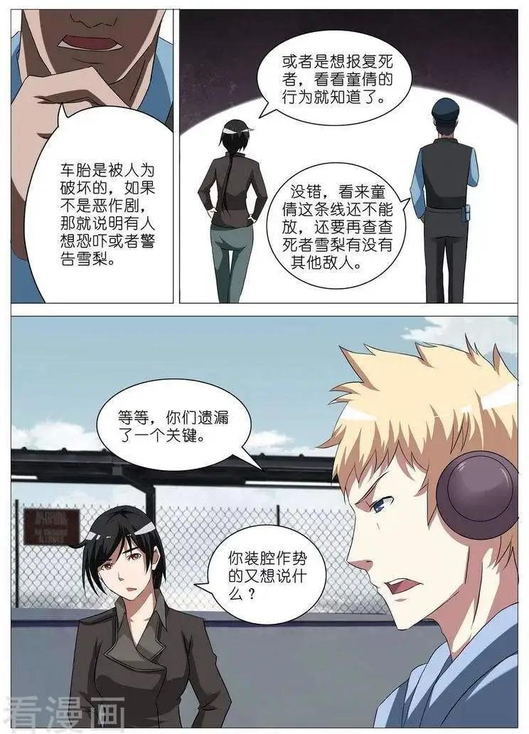第11话-第11话