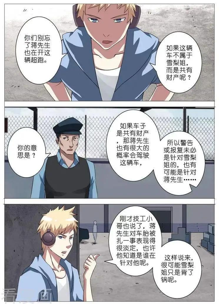 第11话-第11话