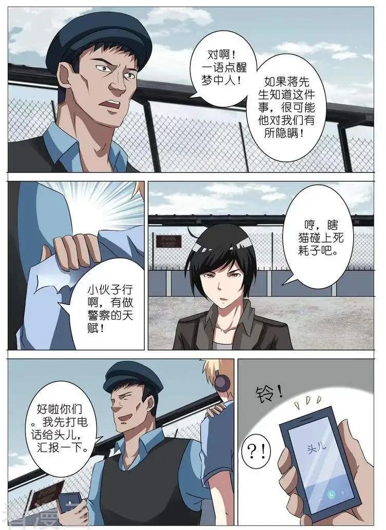第11话-第11话