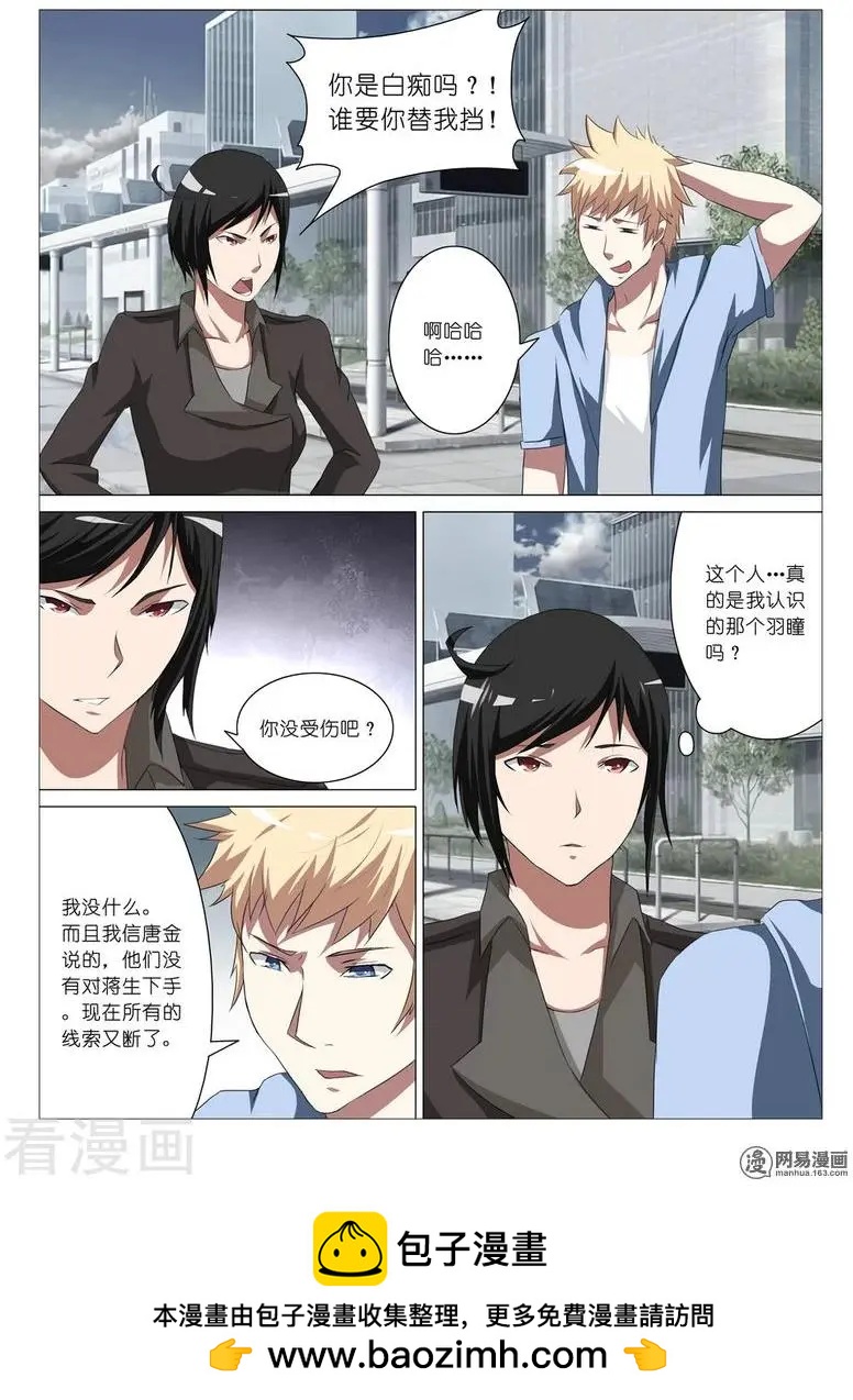 第13话-第13话