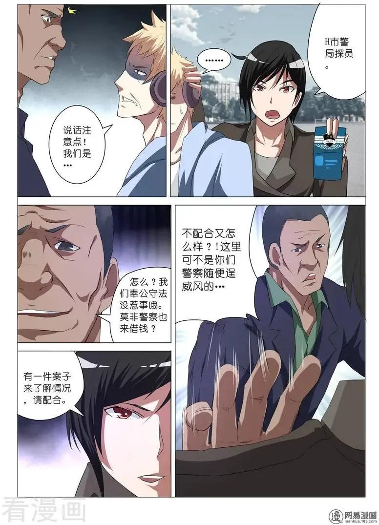 第13话-第13话